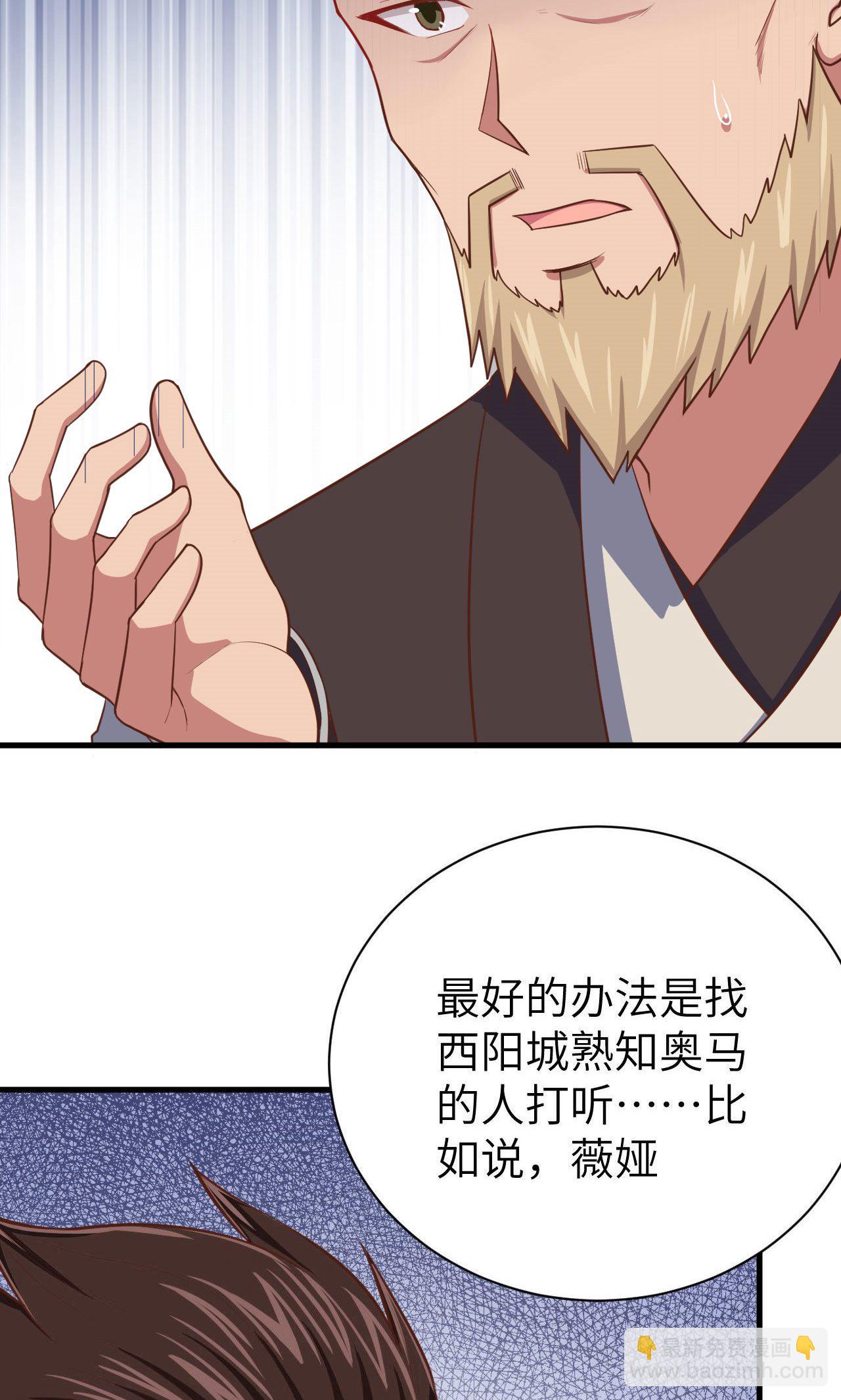 從今天開始當城主 - 第62話(1/2) - 3