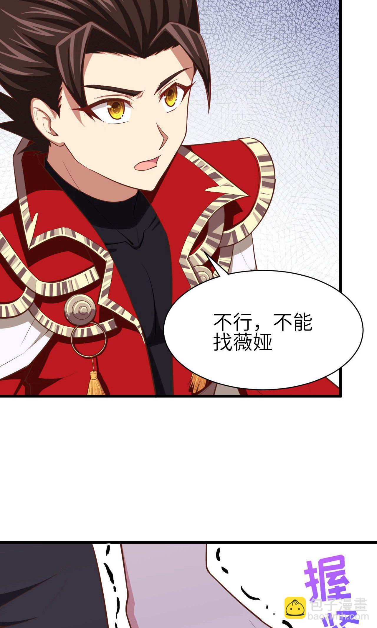 從今天開始當城主 - 第62話(1/2) - 4