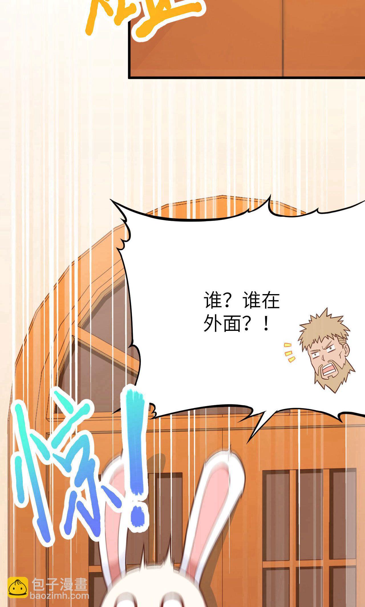 從今天開始當城主 - 第62話(1/2) - 2