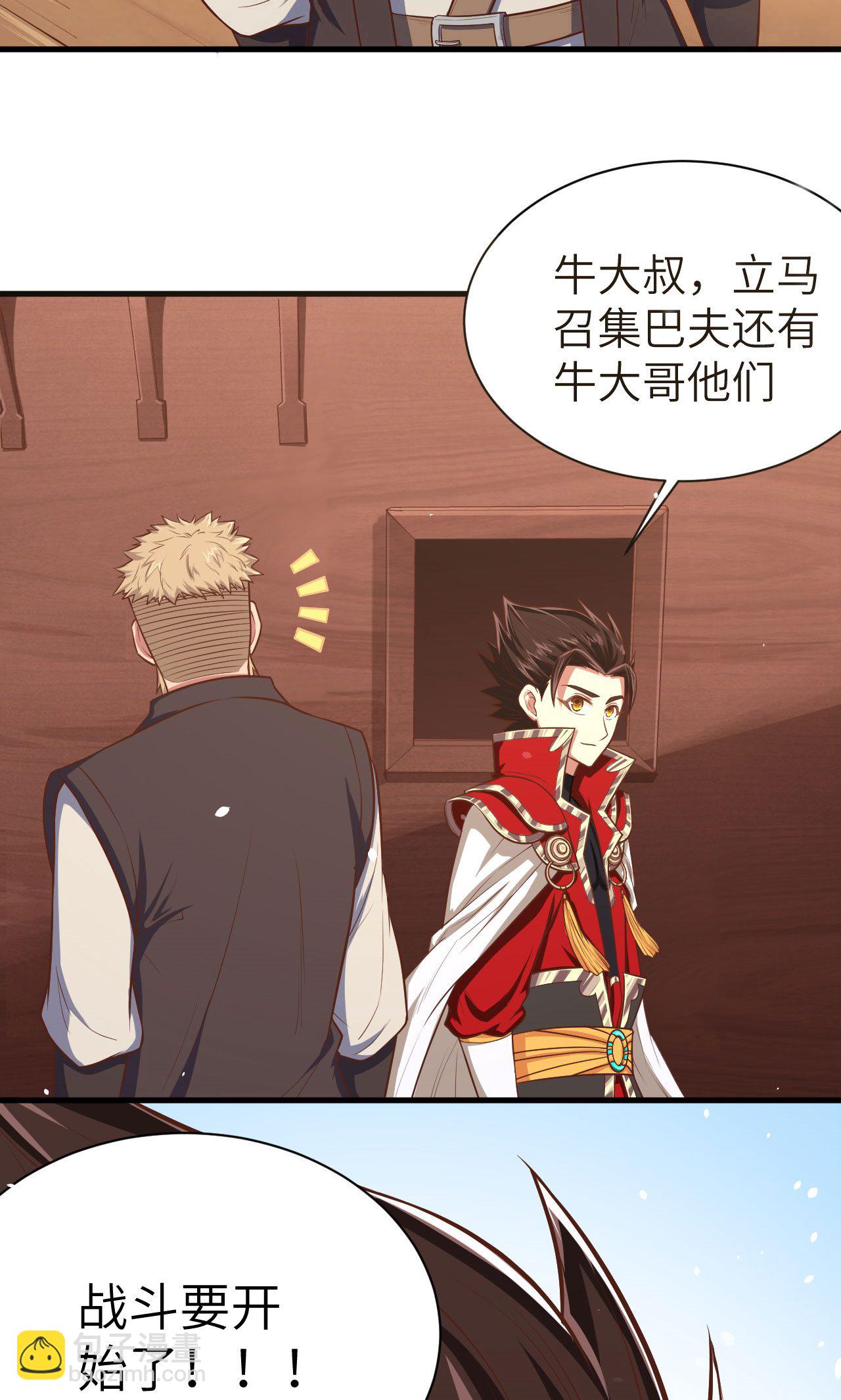 從今天開始當城主 - 第62話(1/2) - 6