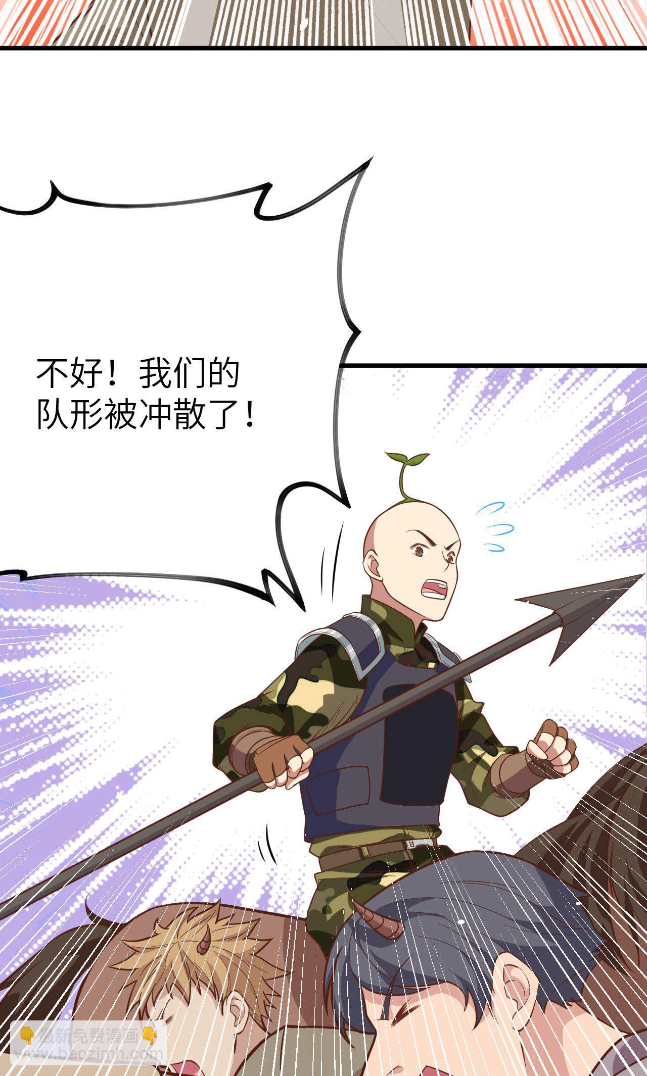 從今天開始當城主 - 第65話(1/2) - 7