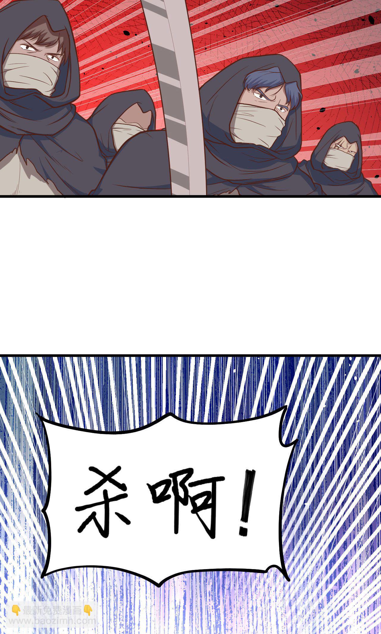 從今天開始當城主 - 第65話(1/2) - 7