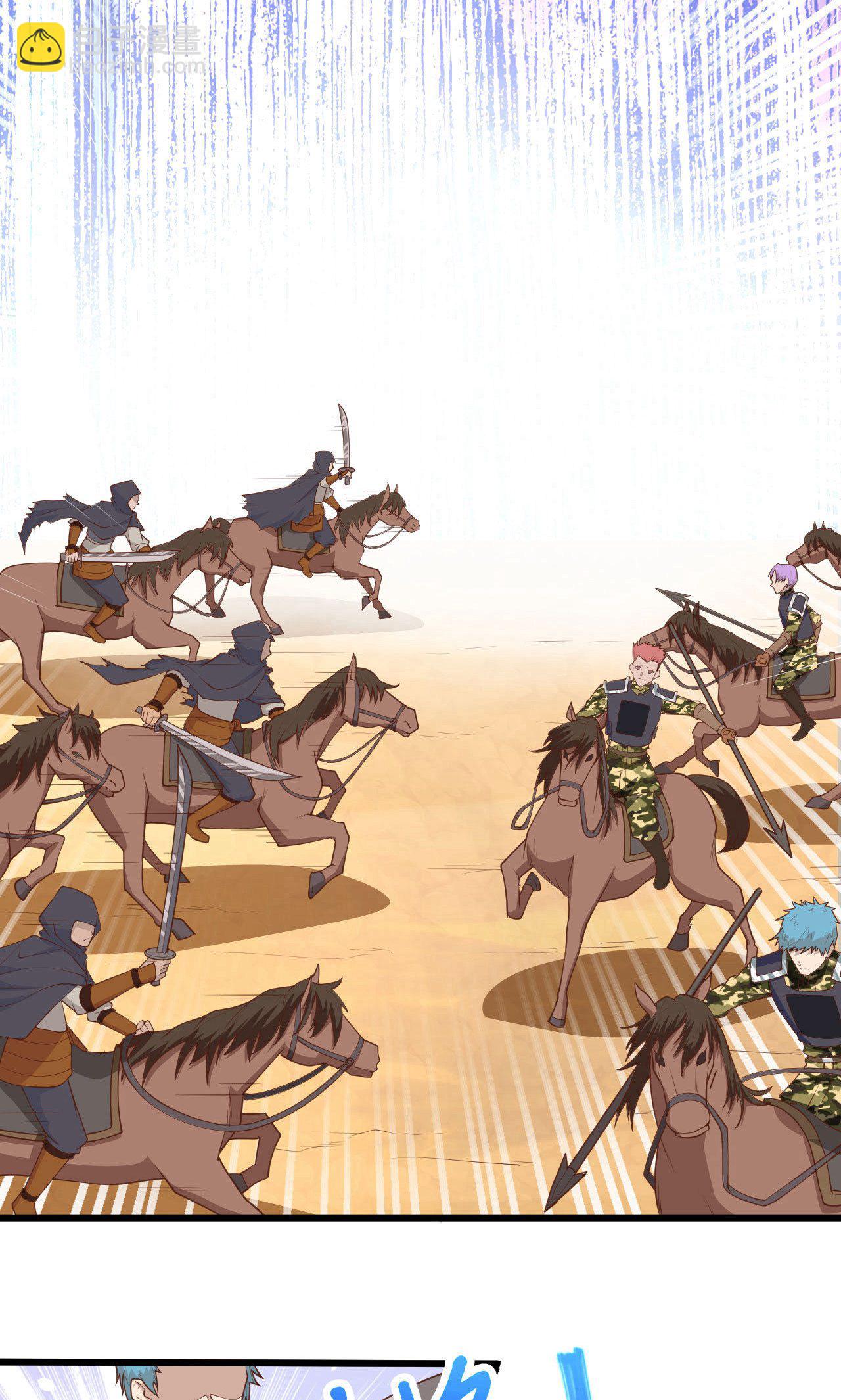 從今天開始當城主 - 第65話(1/2) - 8