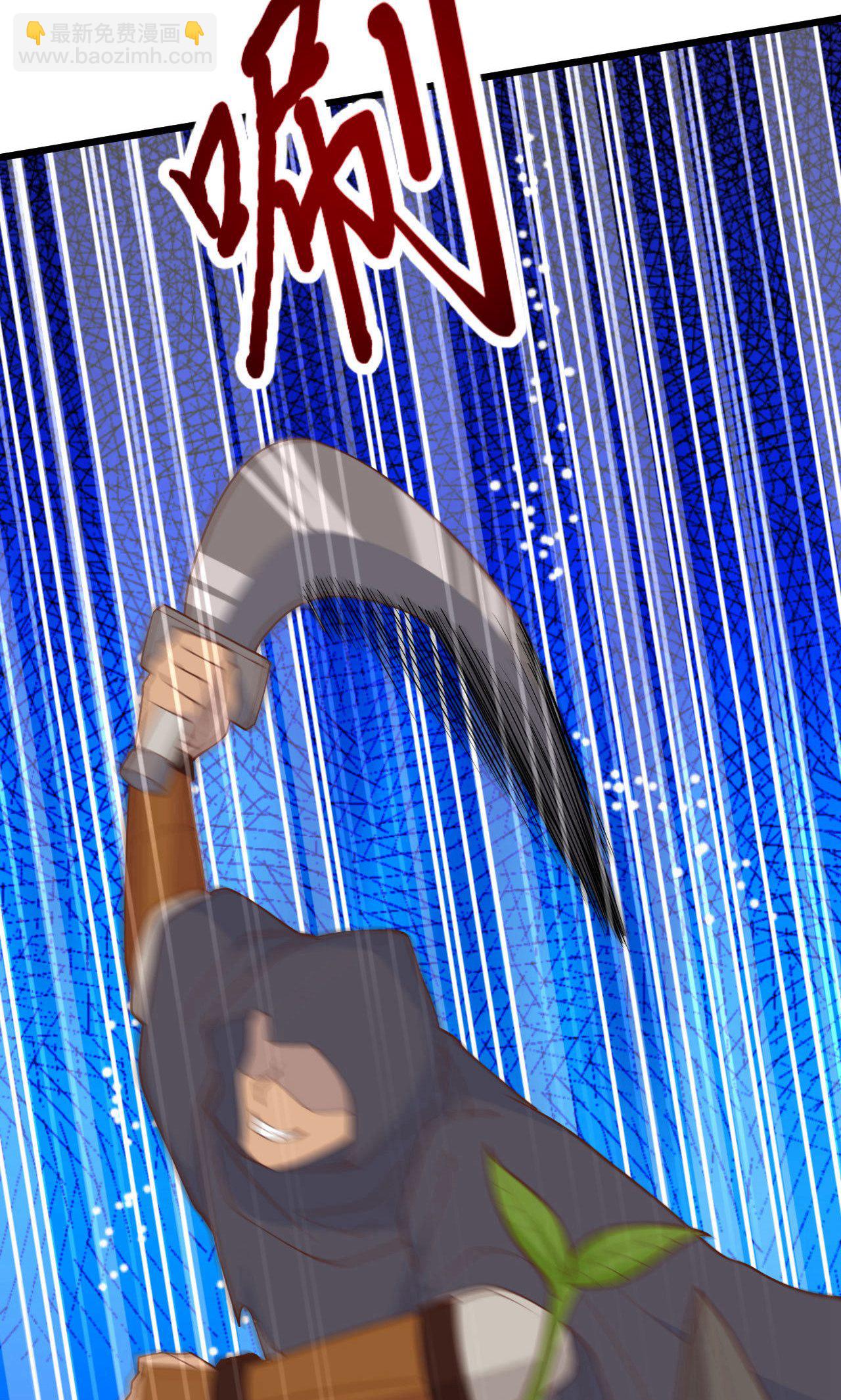 從今天開始當城主 - 第65話(1/2) - 2