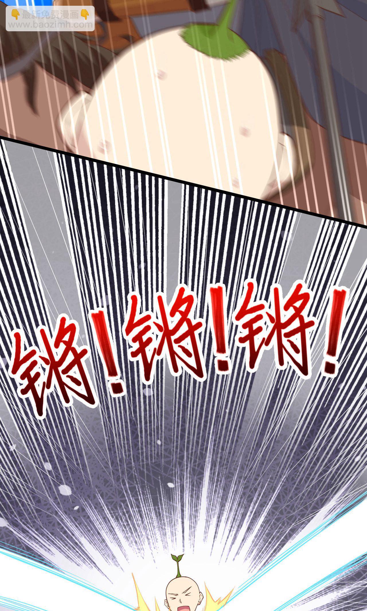 從今天開始當城主 - 第65話(1/2) - 3