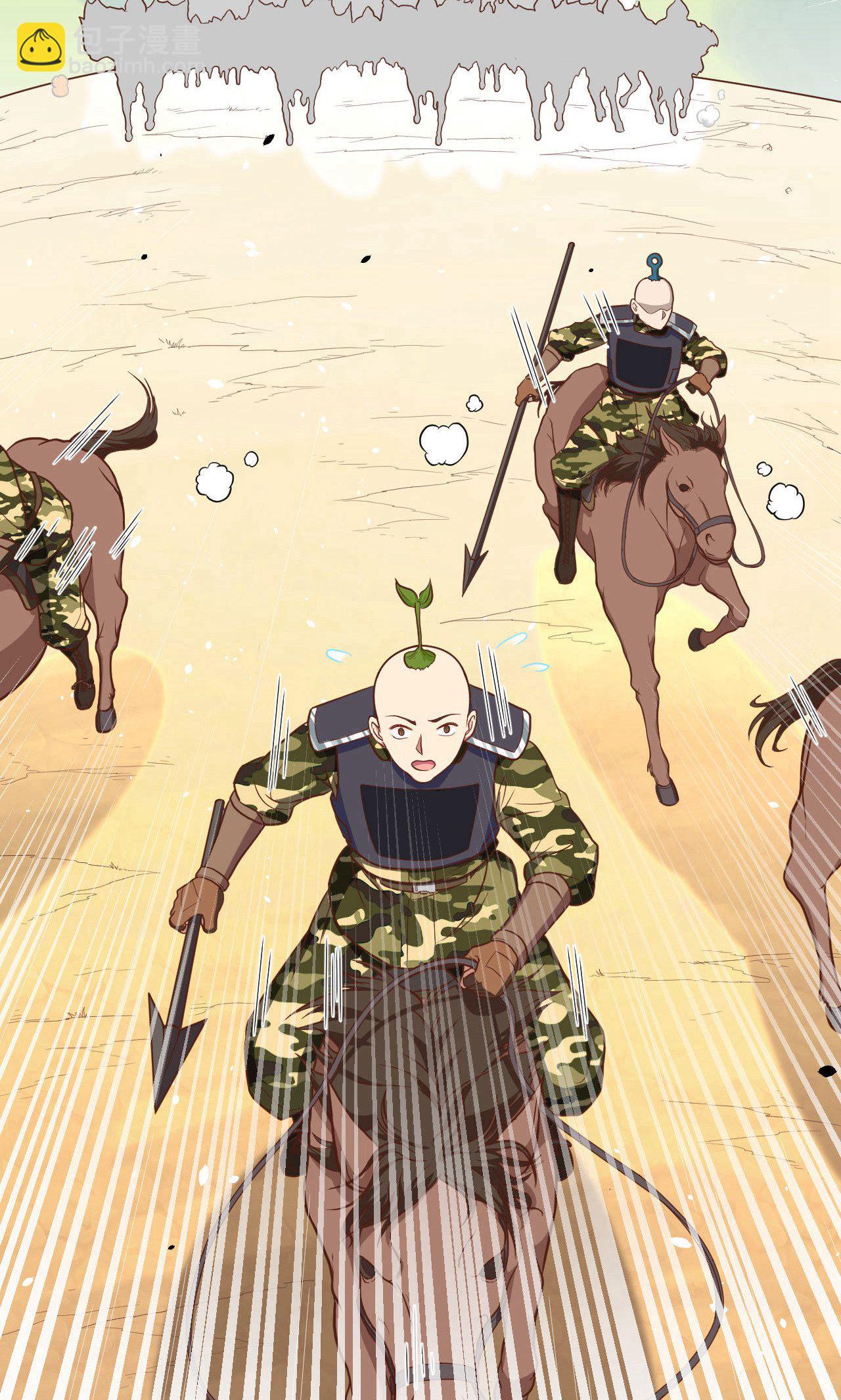 從今天開始當城主 - 第65話(1/2) - 1