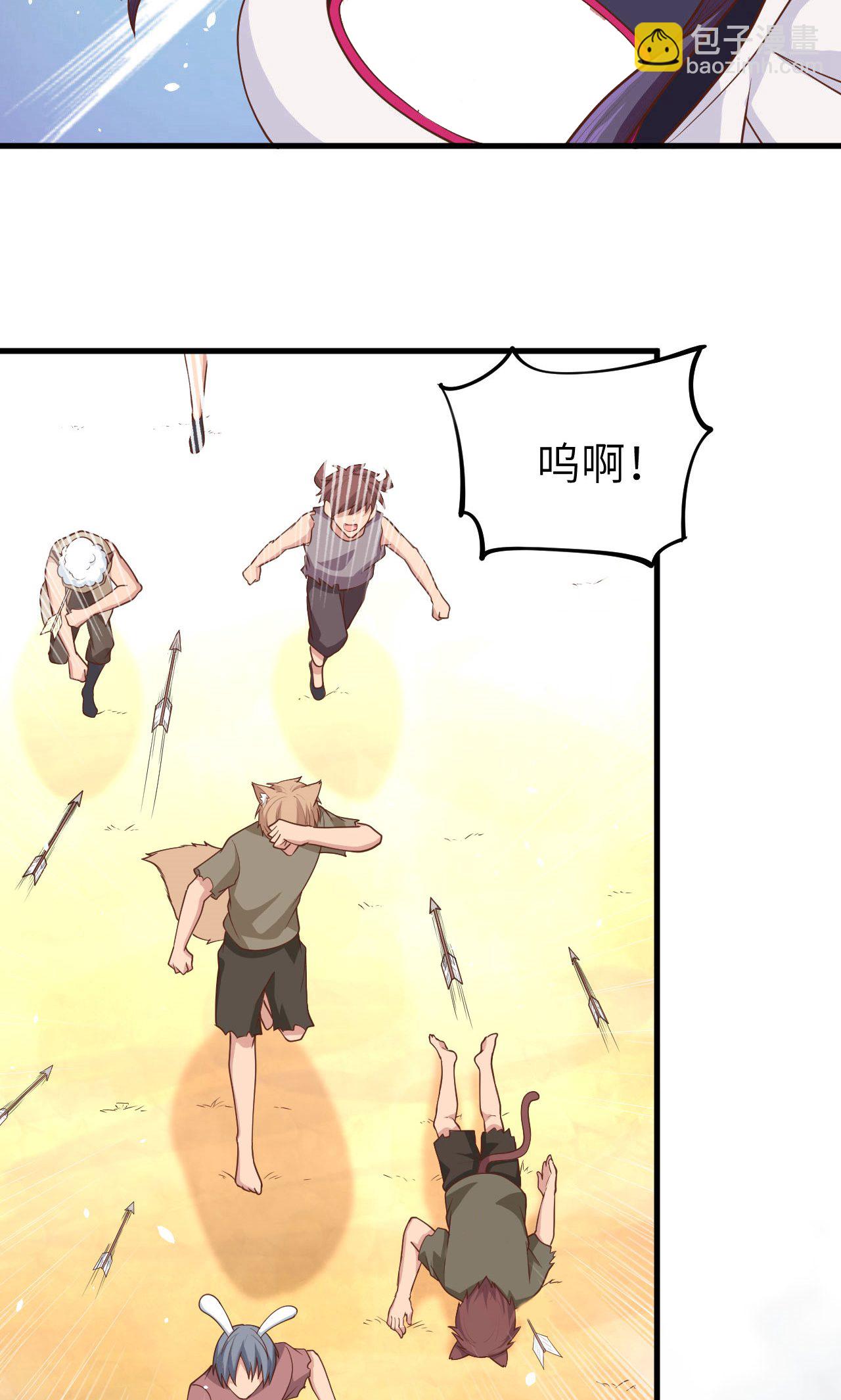 從今天開始當城主 - 第65話(1/2) - 4