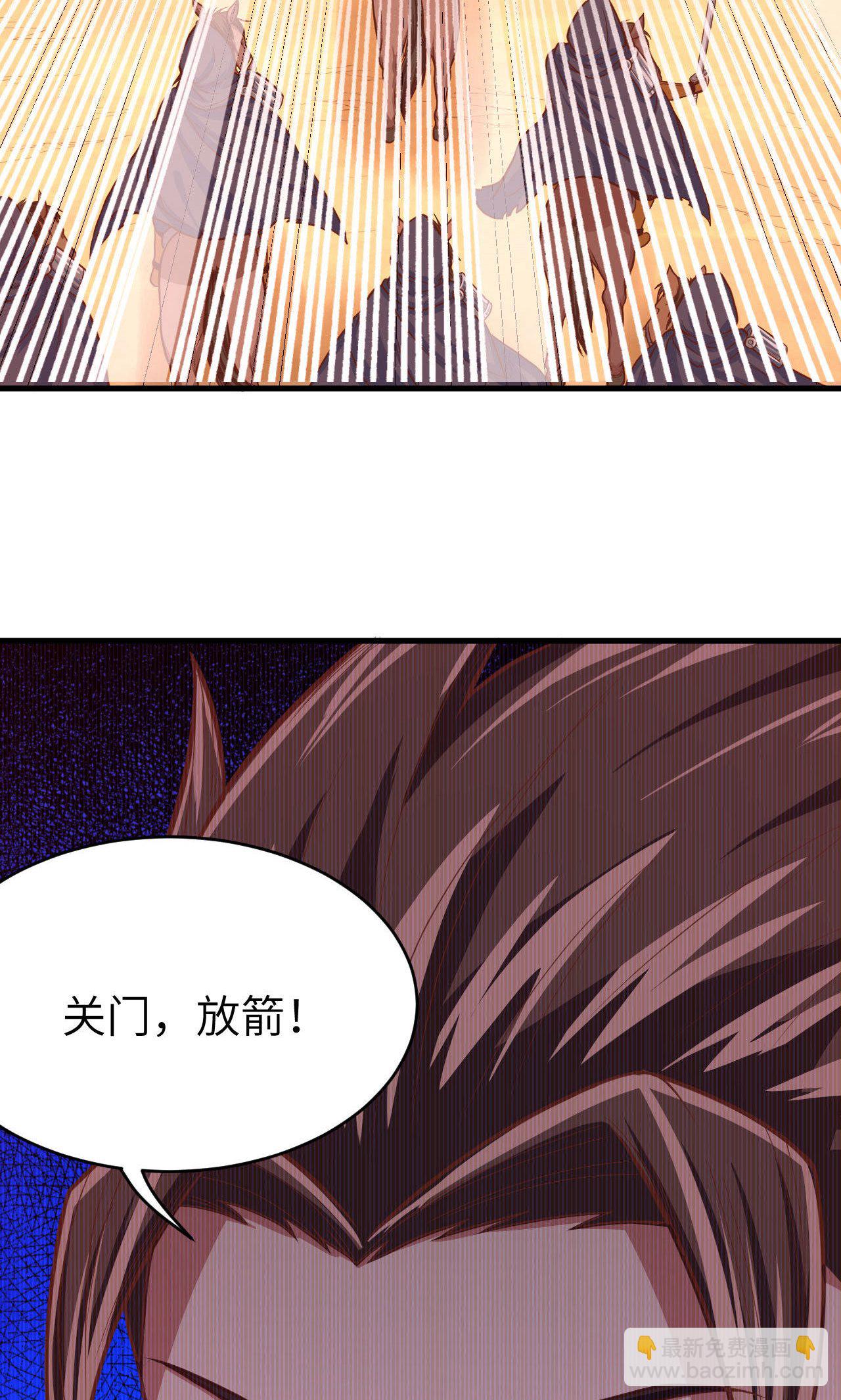 從今天開始當城主 - 第65話(1/2) - 8