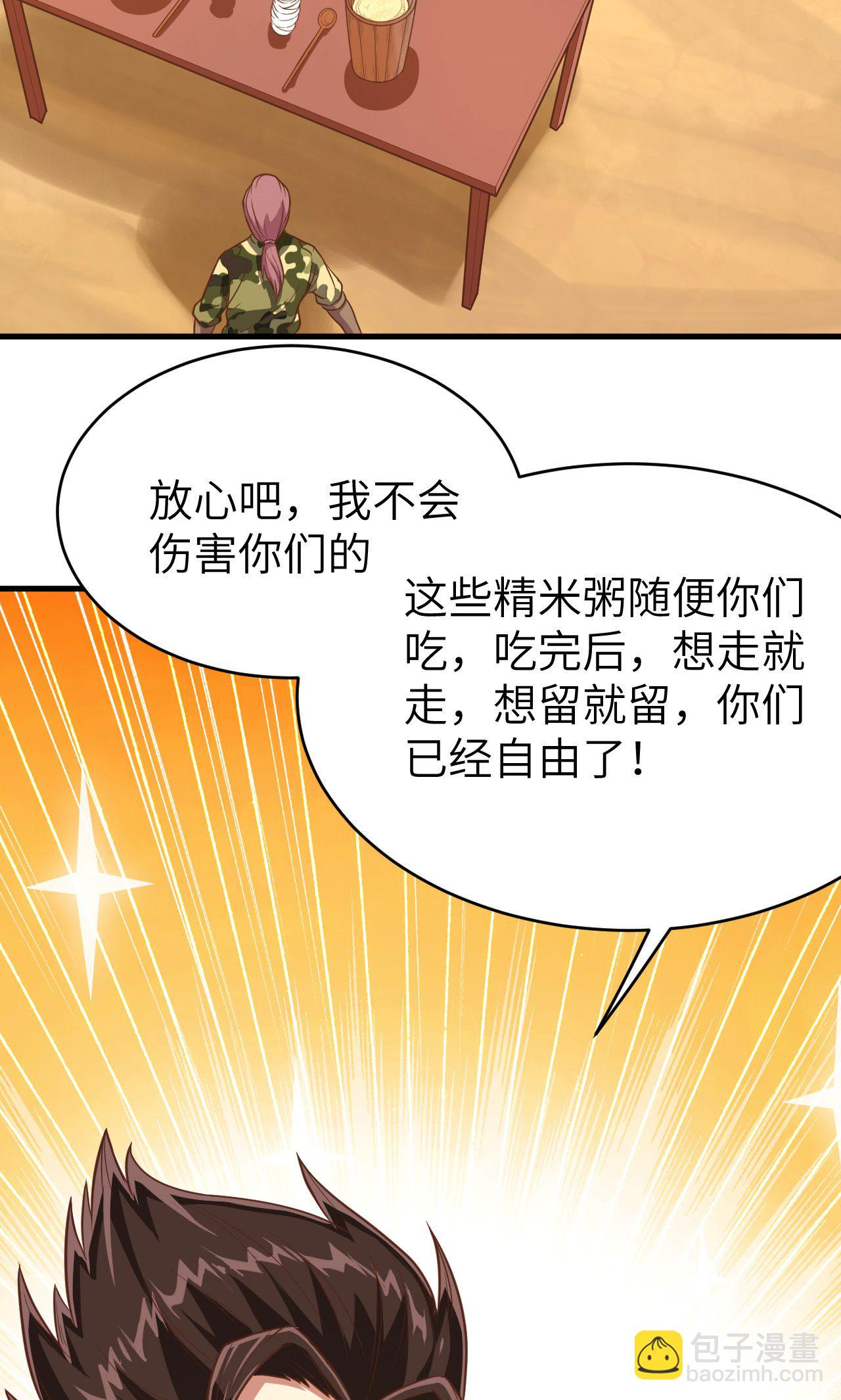 從今天開始當城主 - 第65話(1/2) - 1