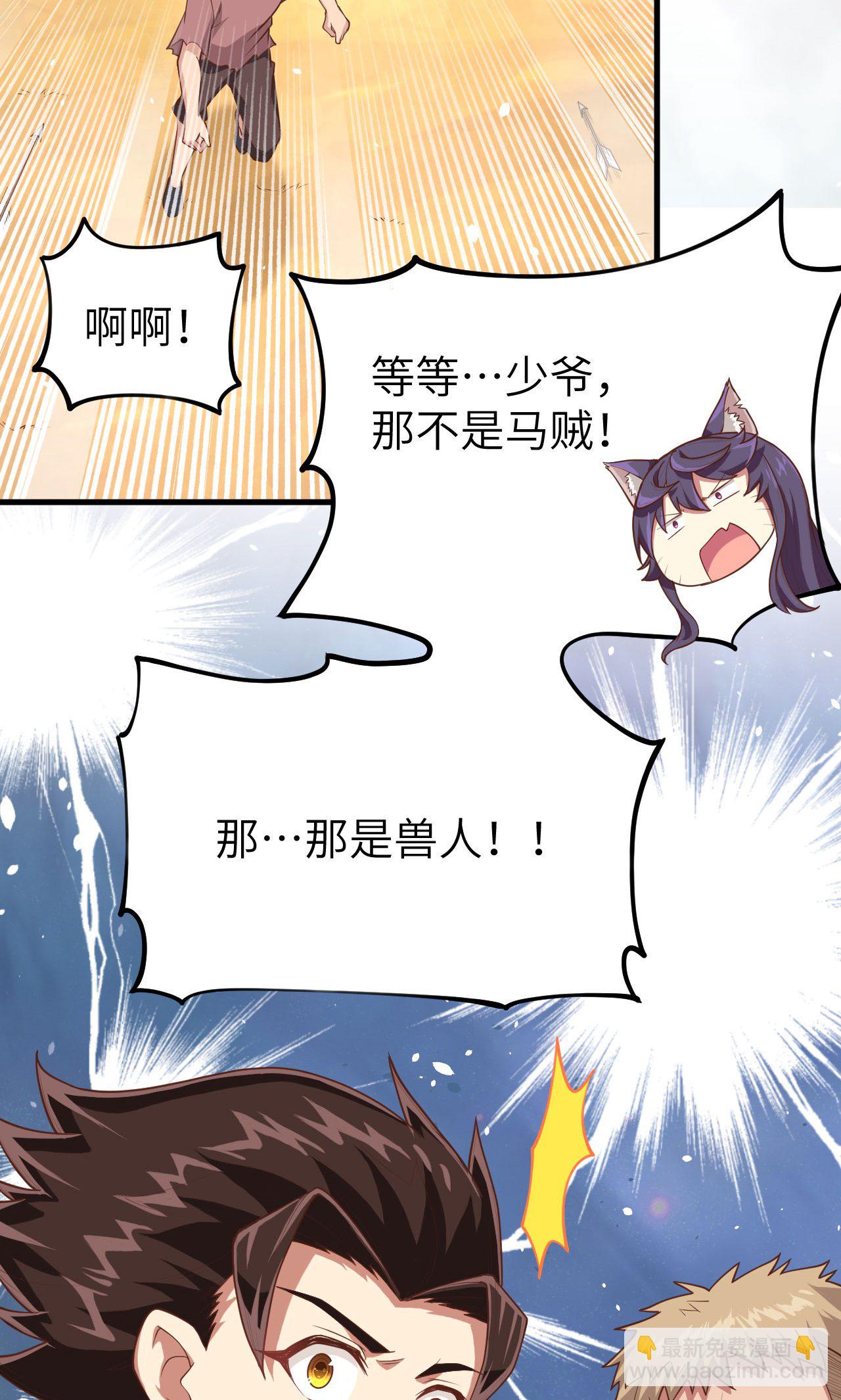 從今天開始當城主 - 第65話(1/2) - 5