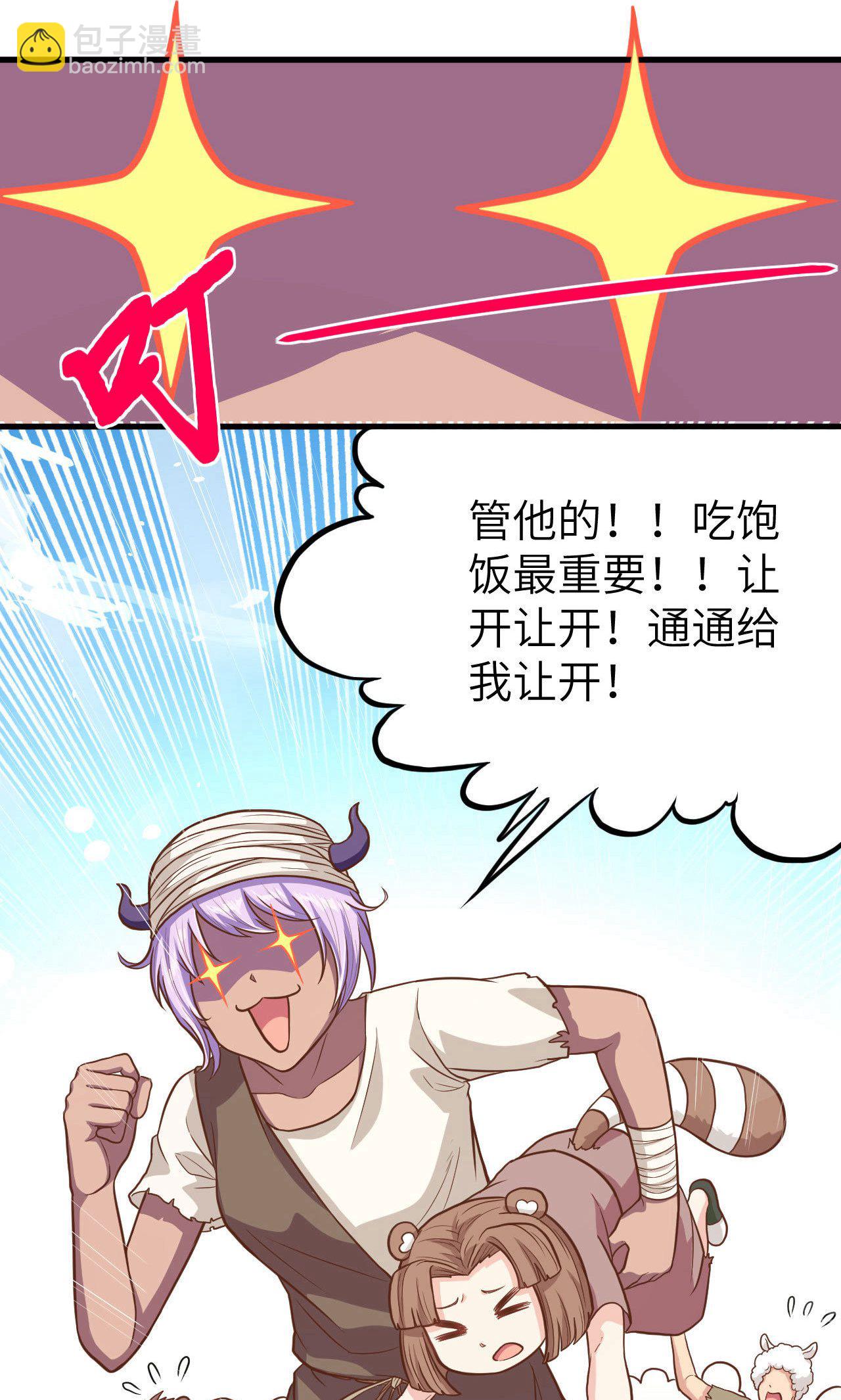 從今天開始當城主 - 第65話(2/2) - 2