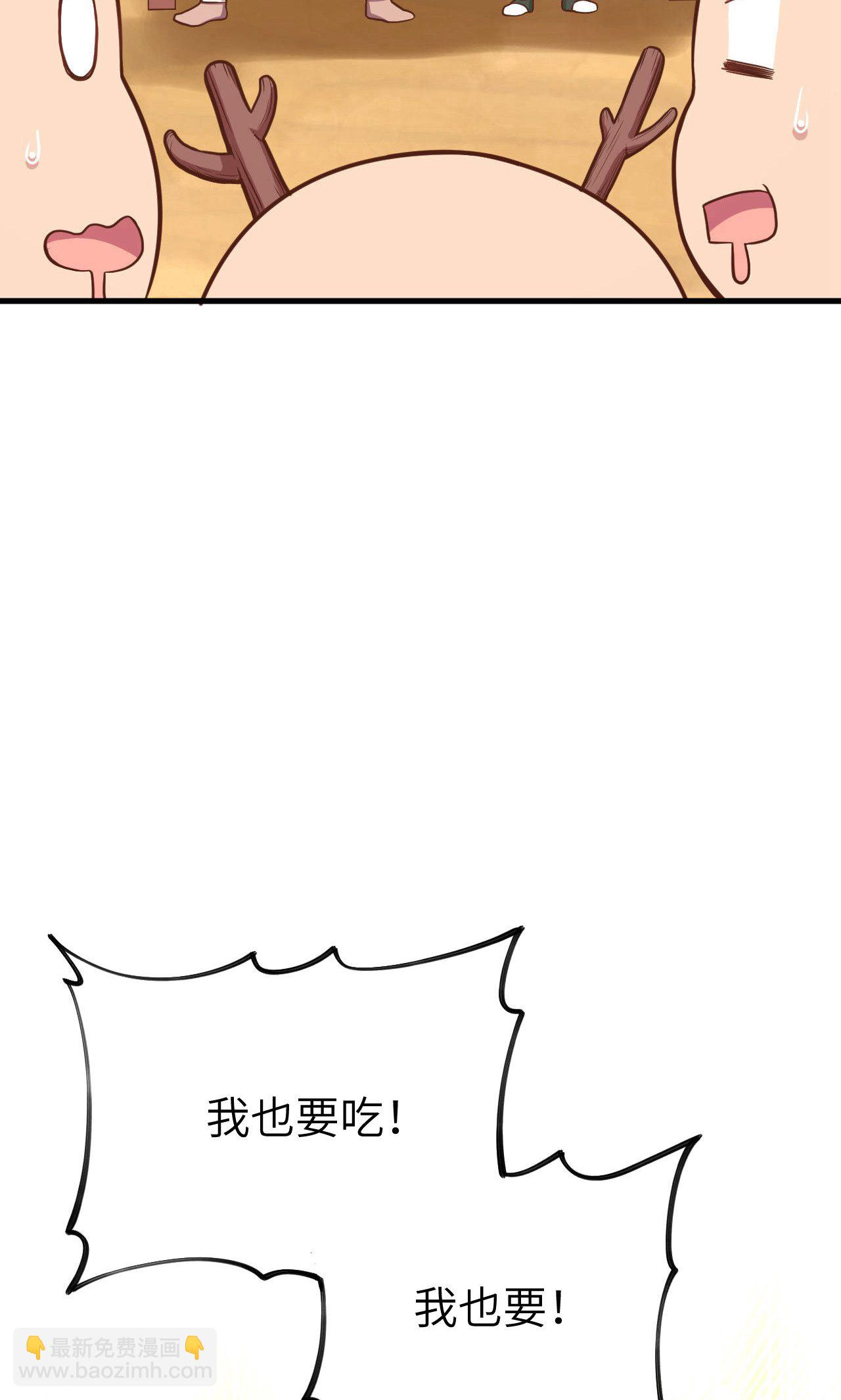 從今天開始當城主 - 第65話(2/2) - 4