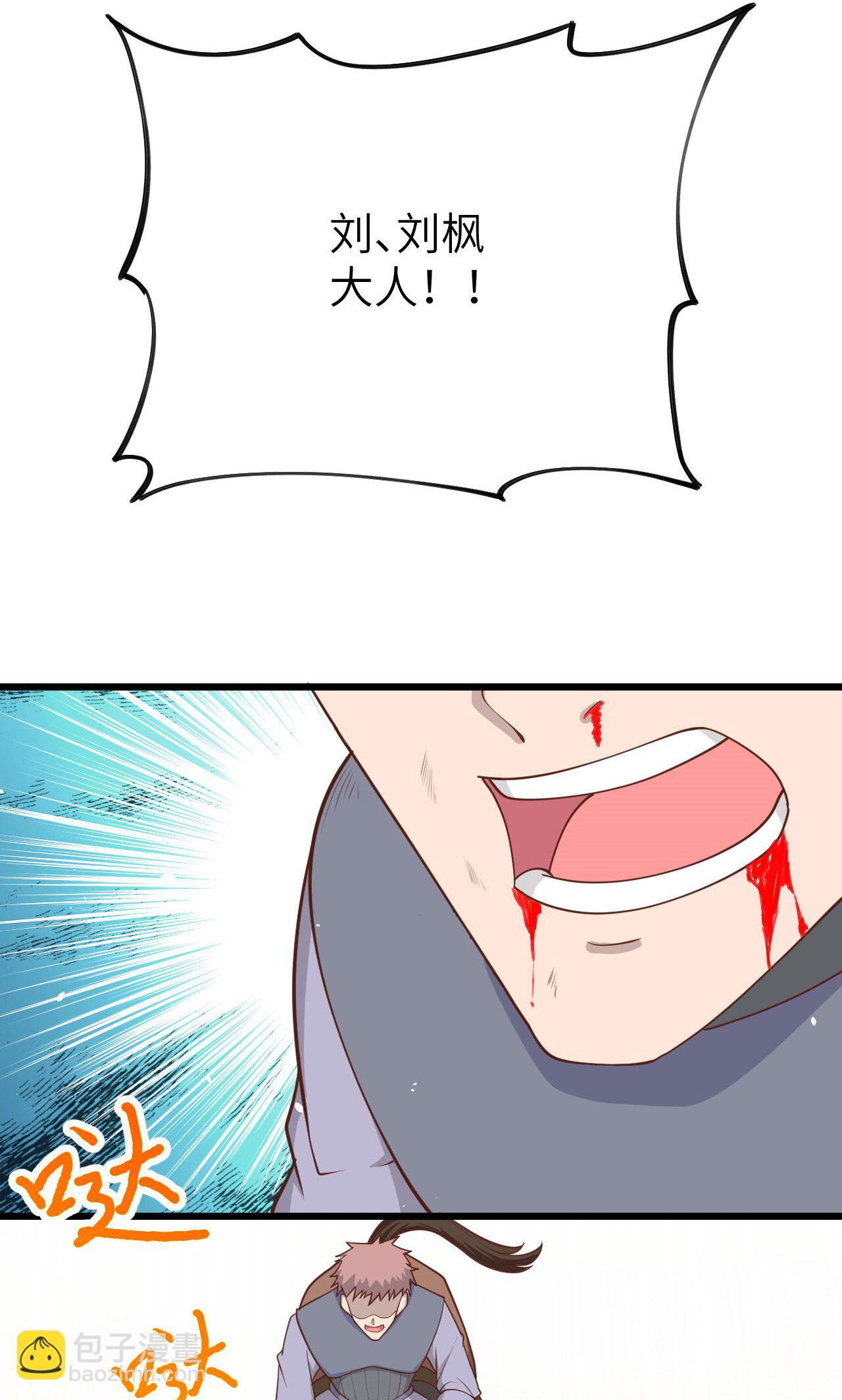 從今天開始當城主 - 第65話(2/2) - 3