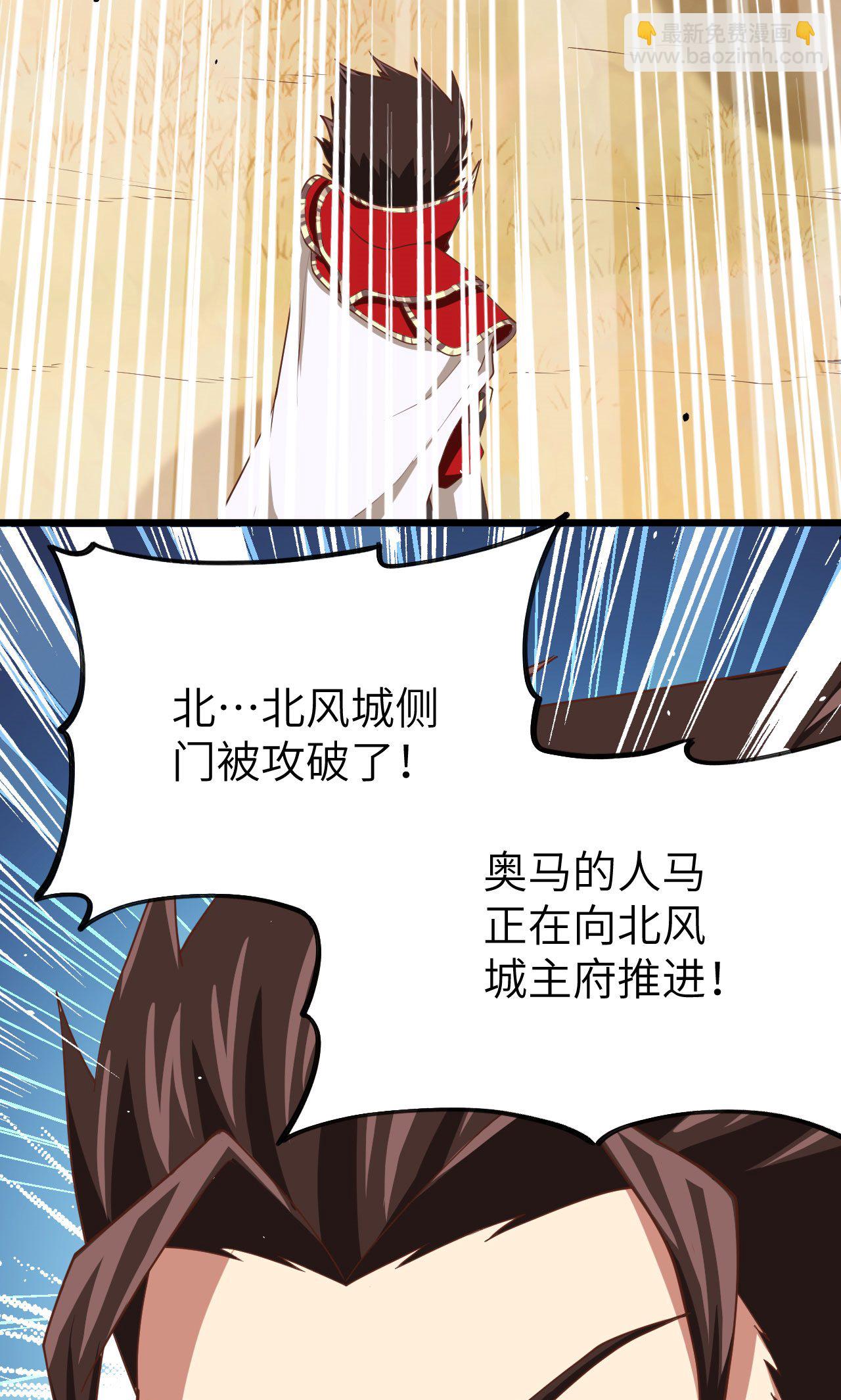 從今天開始當城主 - 第65話(2/2) - 1