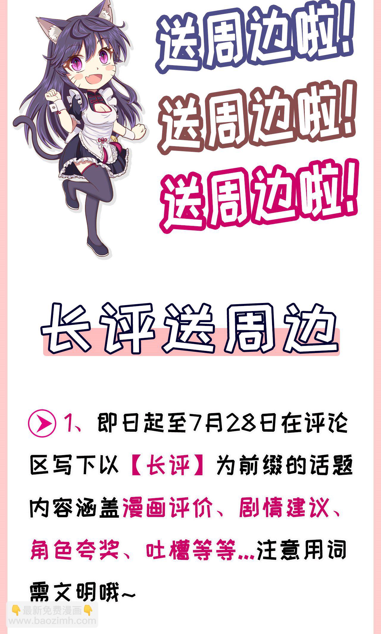 從今天開始當城主 - 第65話(2/2) - 4