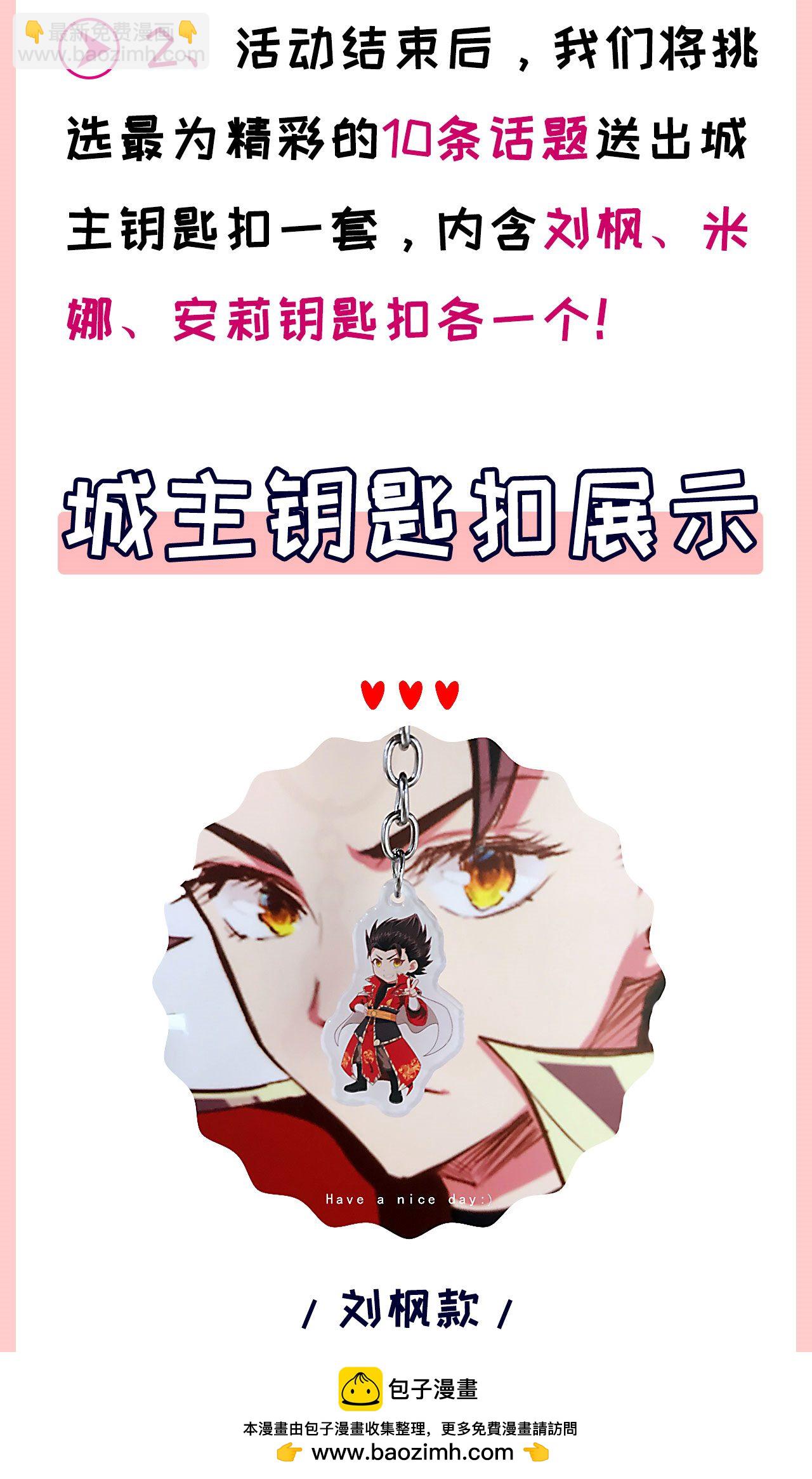 從今天開始當城主 - 第65話(2/2) - 1