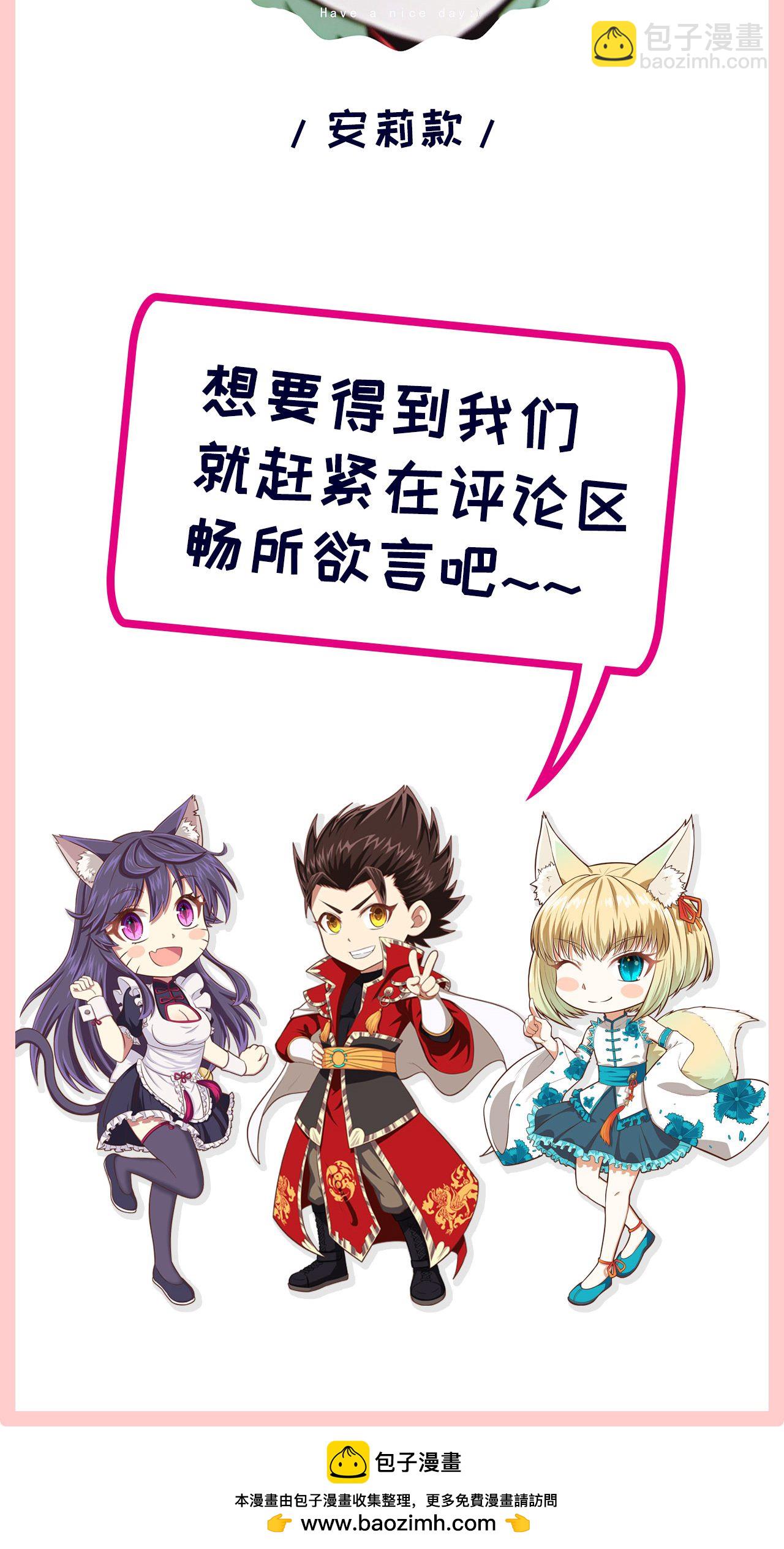 從今天開始當城主 - 第65話(2/2) - 3