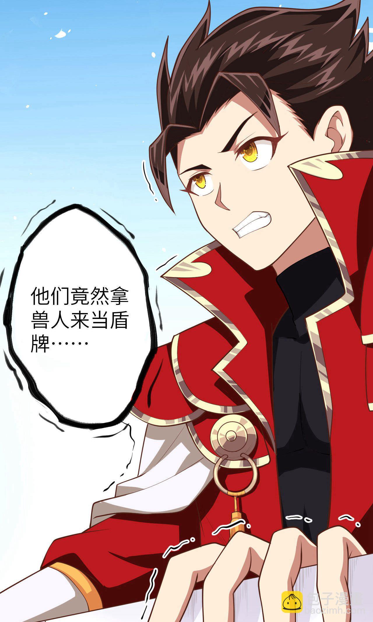 從今天開始當城主 - 第65話(1/2) - 8