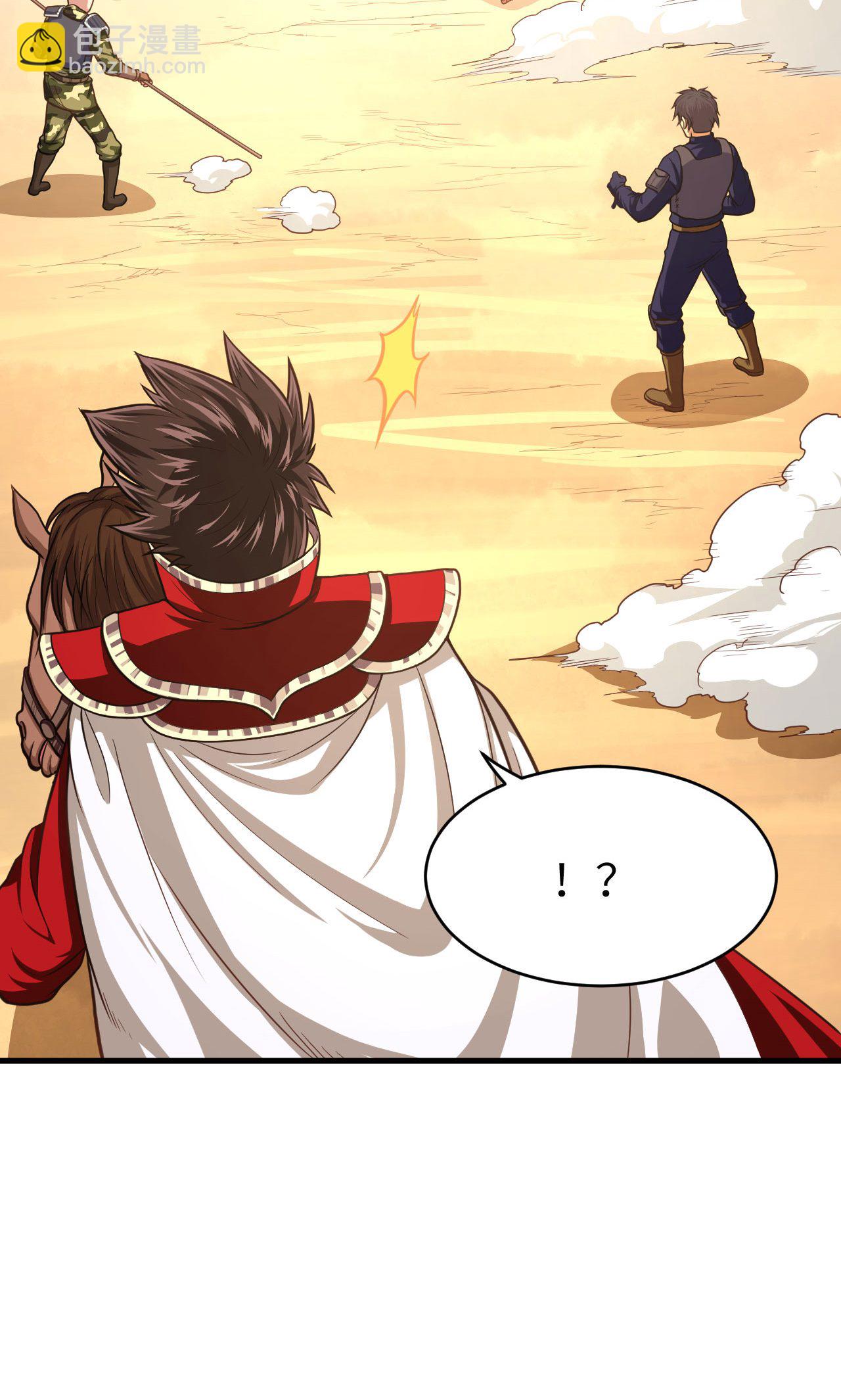 從今天開始當城主 - 第67話(1/2) - 4