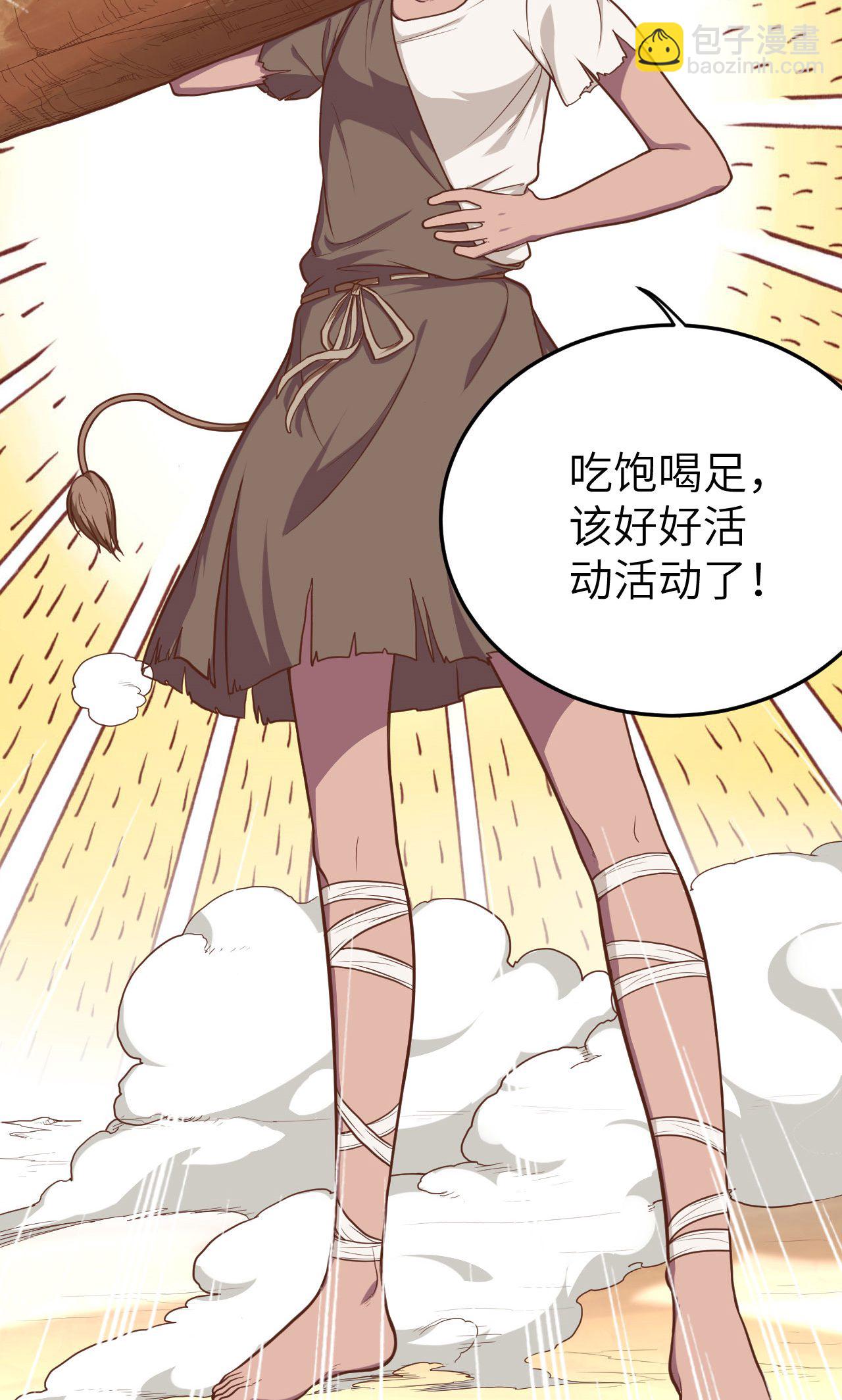 從今天開始當城主 - 第67話(1/2) - 6