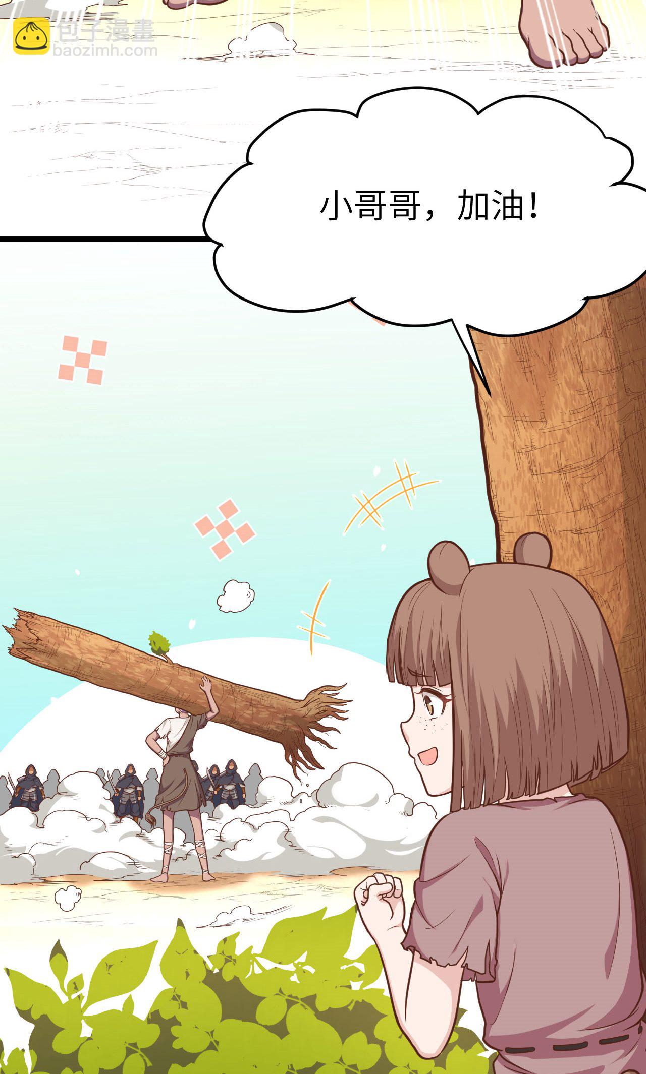 從今天開始當城主 - 第67話(1/2) - 7