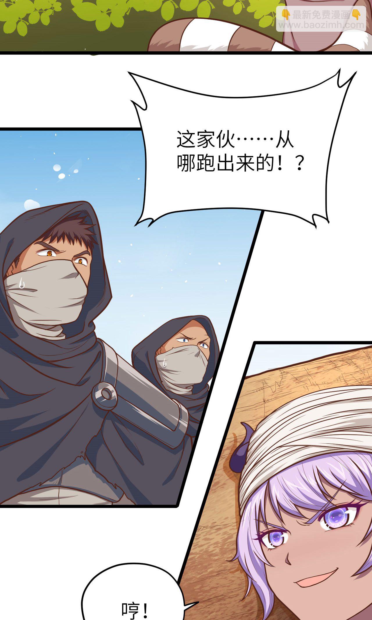 從今天開始當城主 - 第67話(1/2) - 8