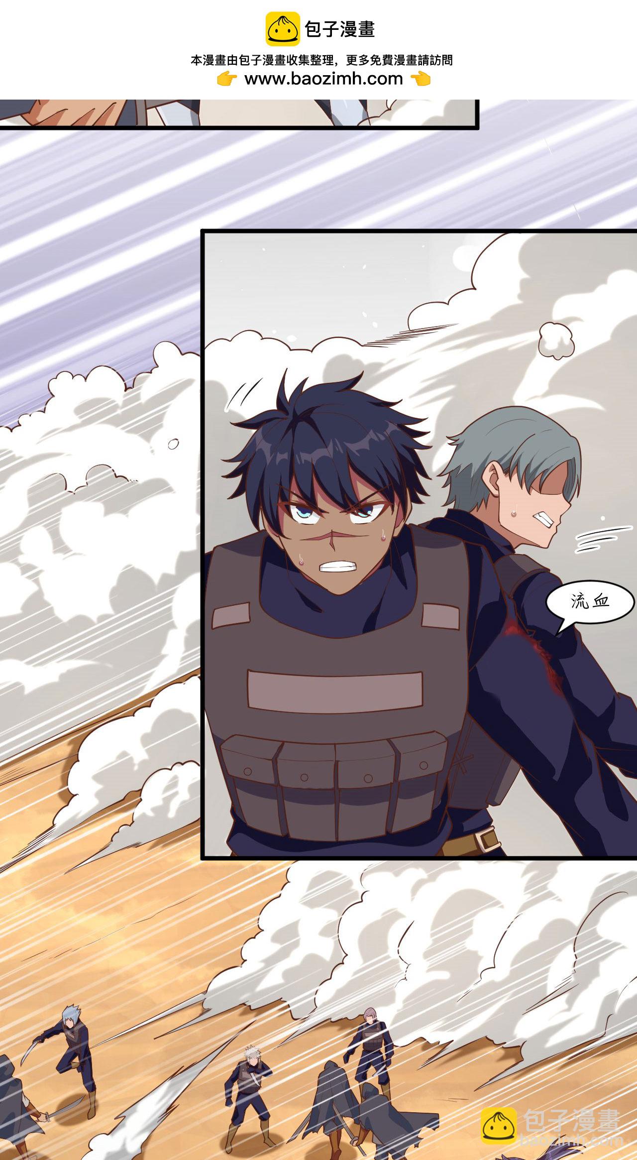 從今天開始當城主 - 第67話(1/2) - 2