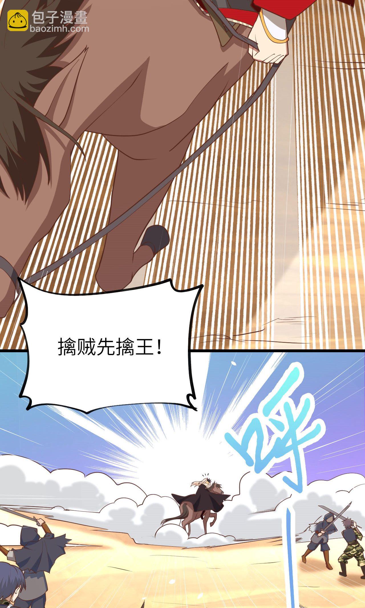 從今天開始當城主 - 第67話(1/2) - 6