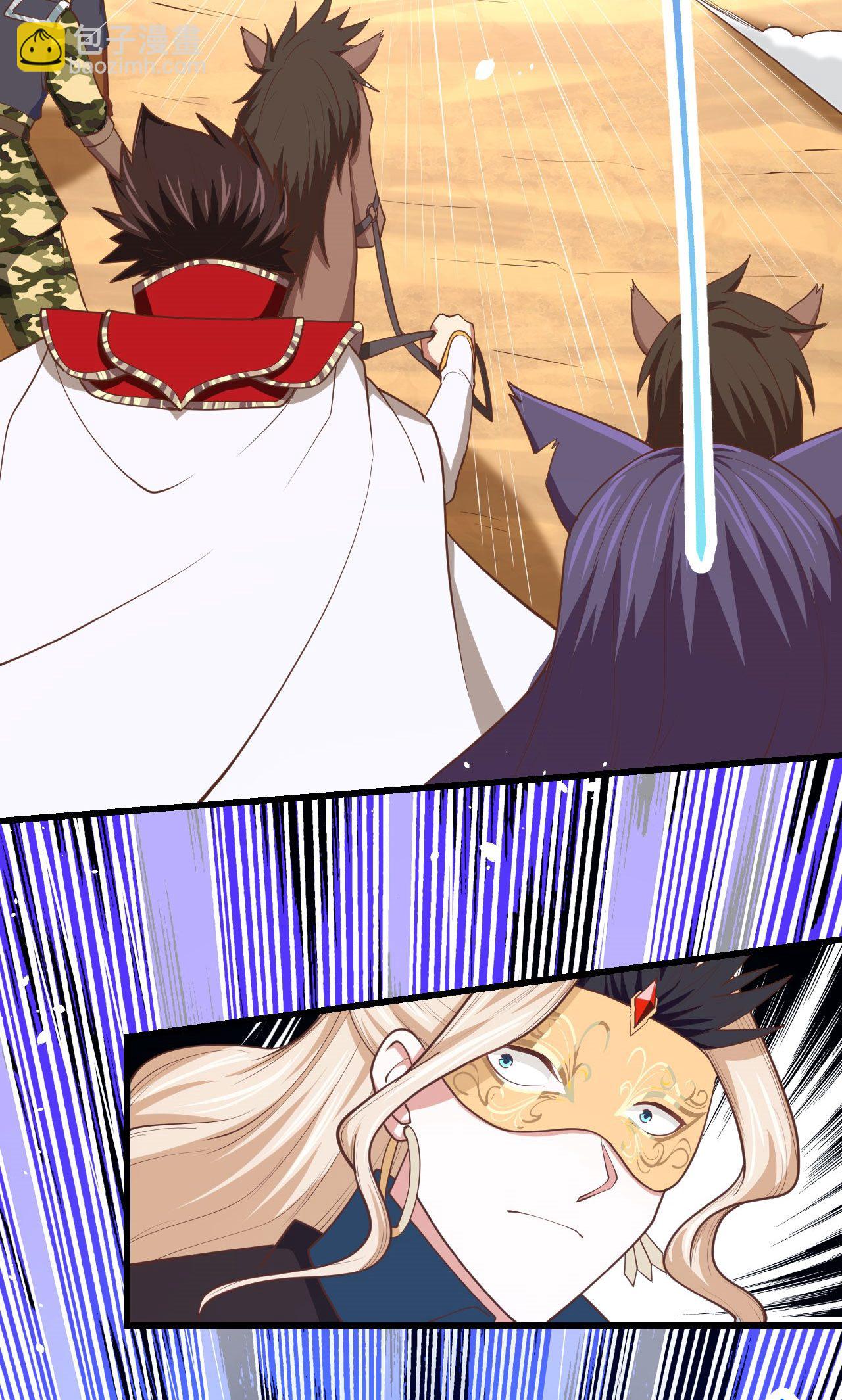 從今天開始當城主 - 第67話(1/2) - 7