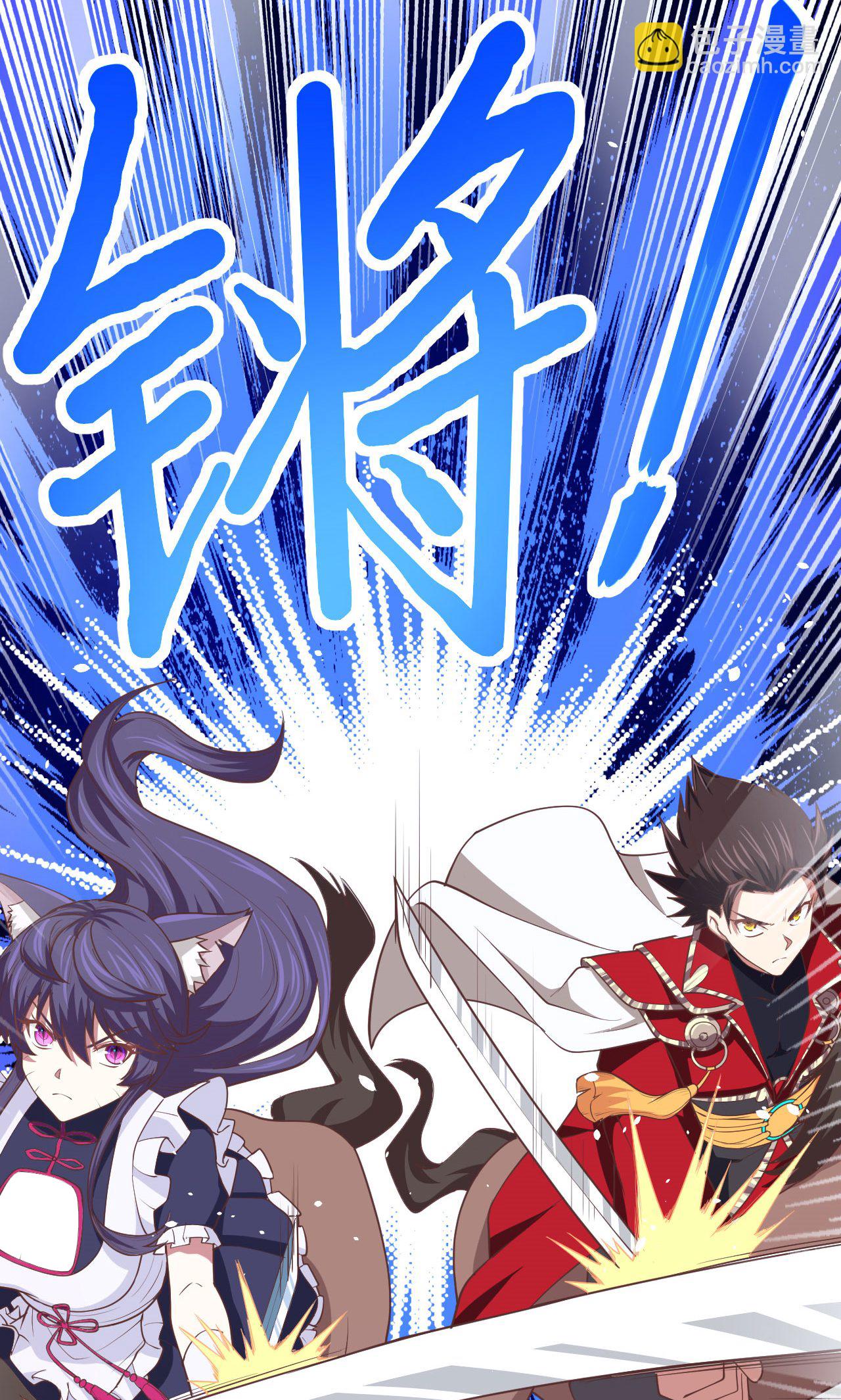 從今天開始當城主 - 第67話(1/2) - 8