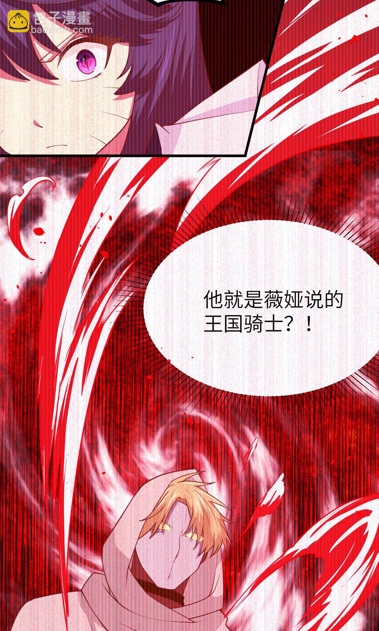 從今天開始當城主 - 第67話(1/2) - 4