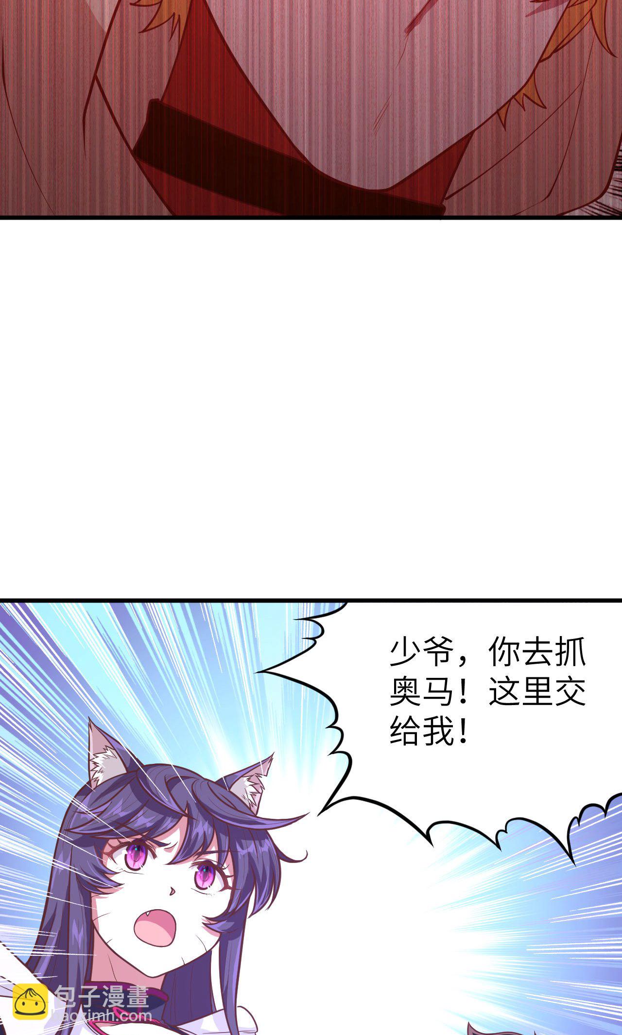 從今天開始當城主 - 第67話(1/2) - 6