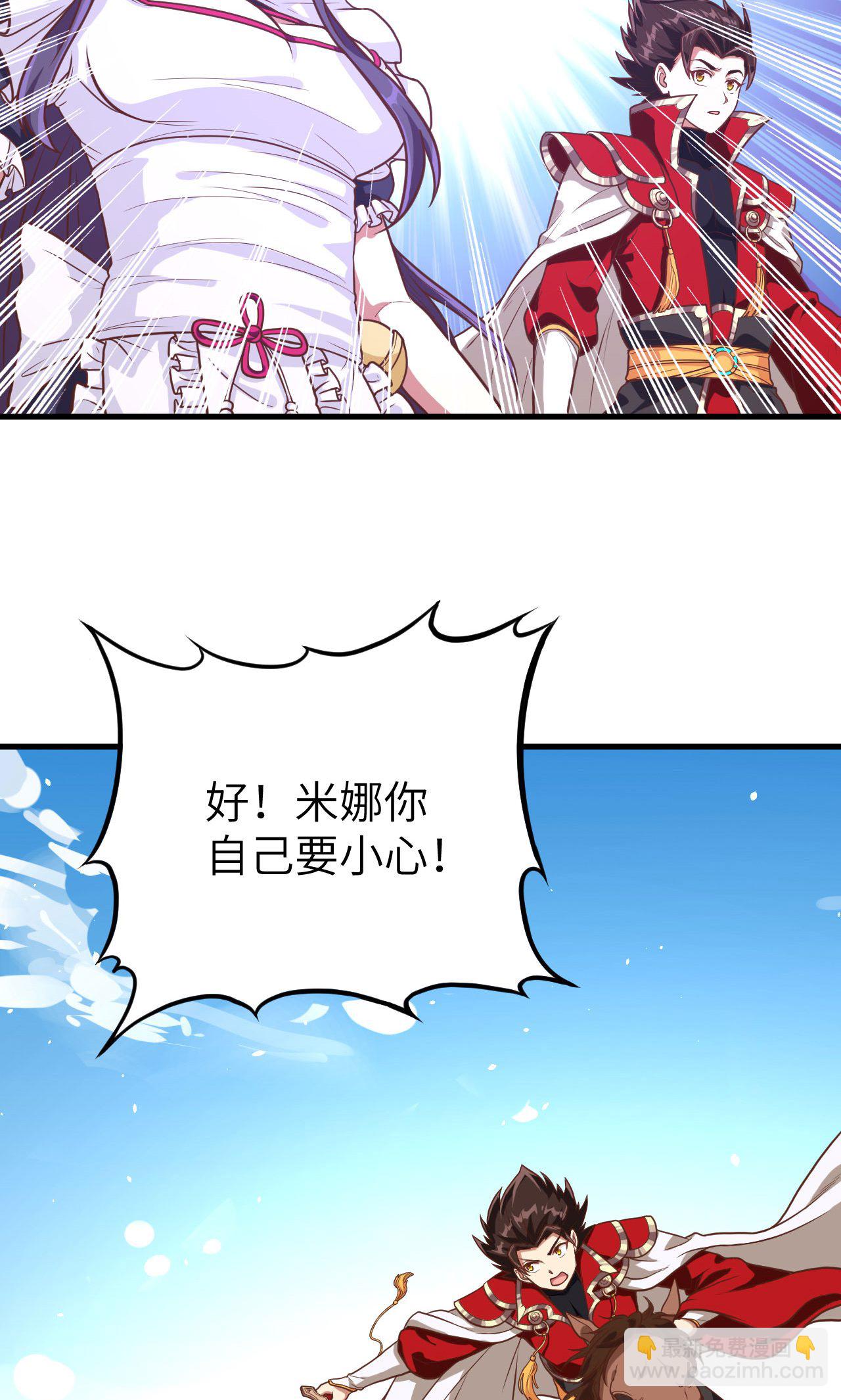 從今天開始當城主 - 第67話(1/2) - 7