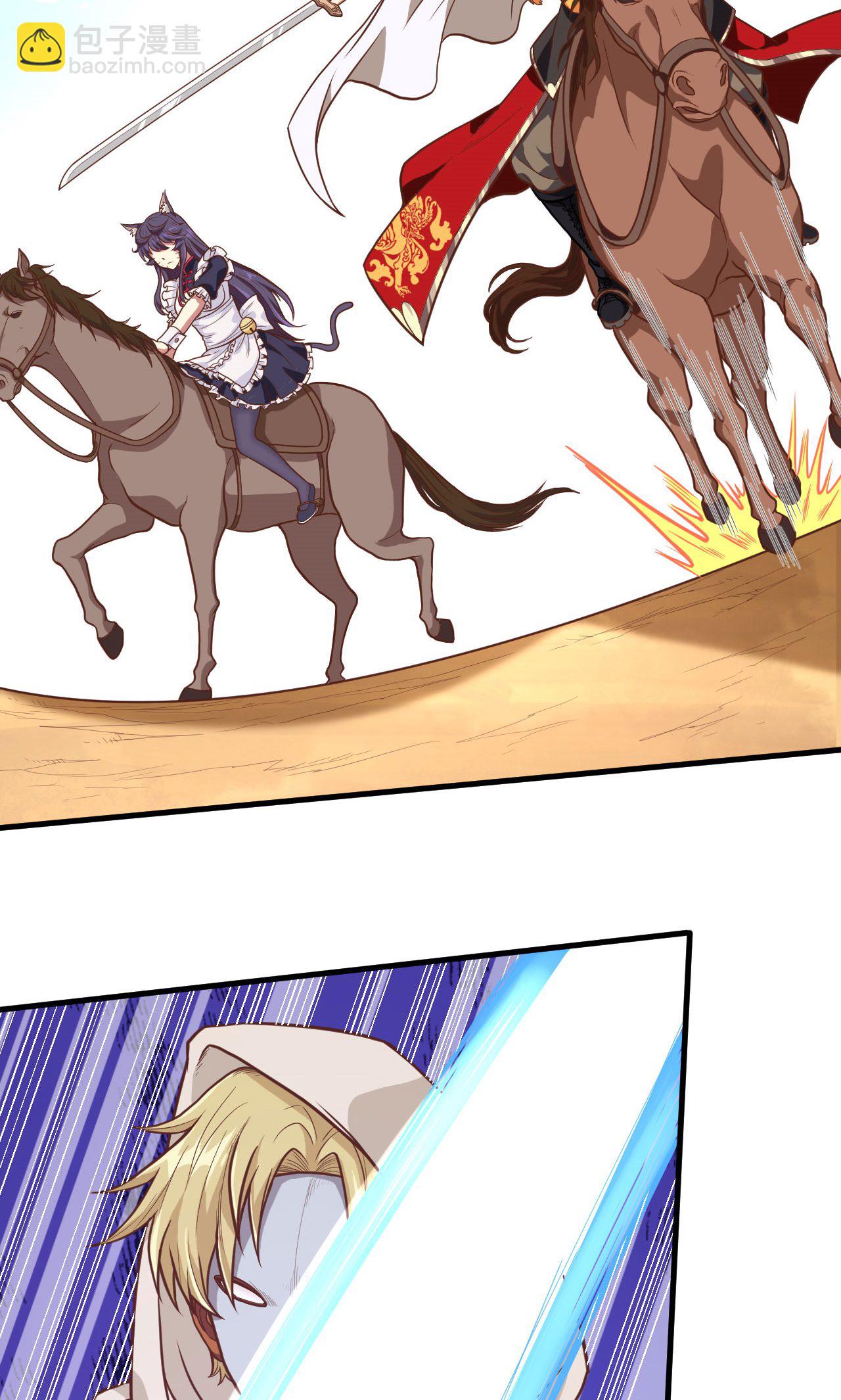 從今天開始當城主 - 第67話(1/2) - 8