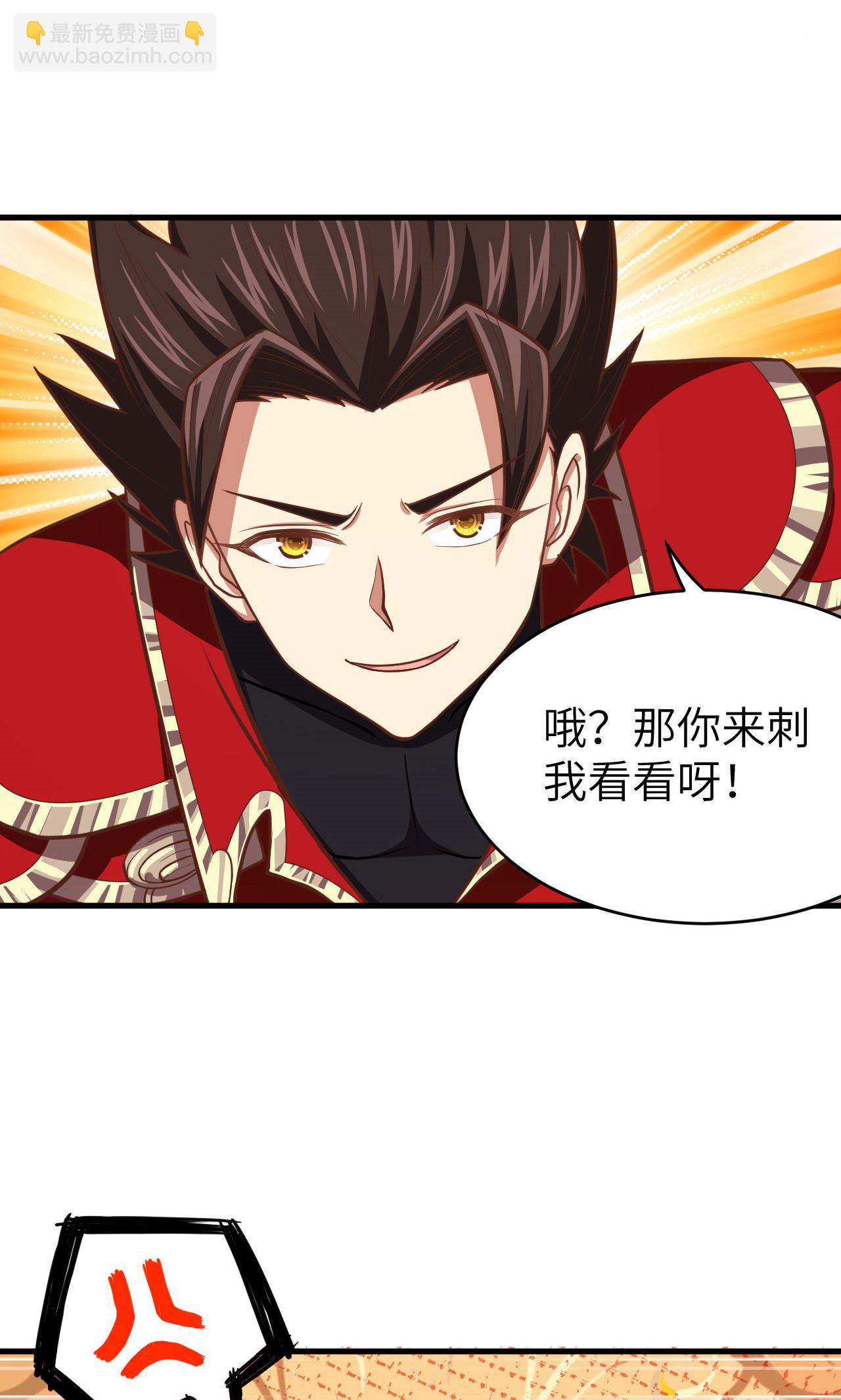 從今天開始當城主 - 第67話(1/2) - 3