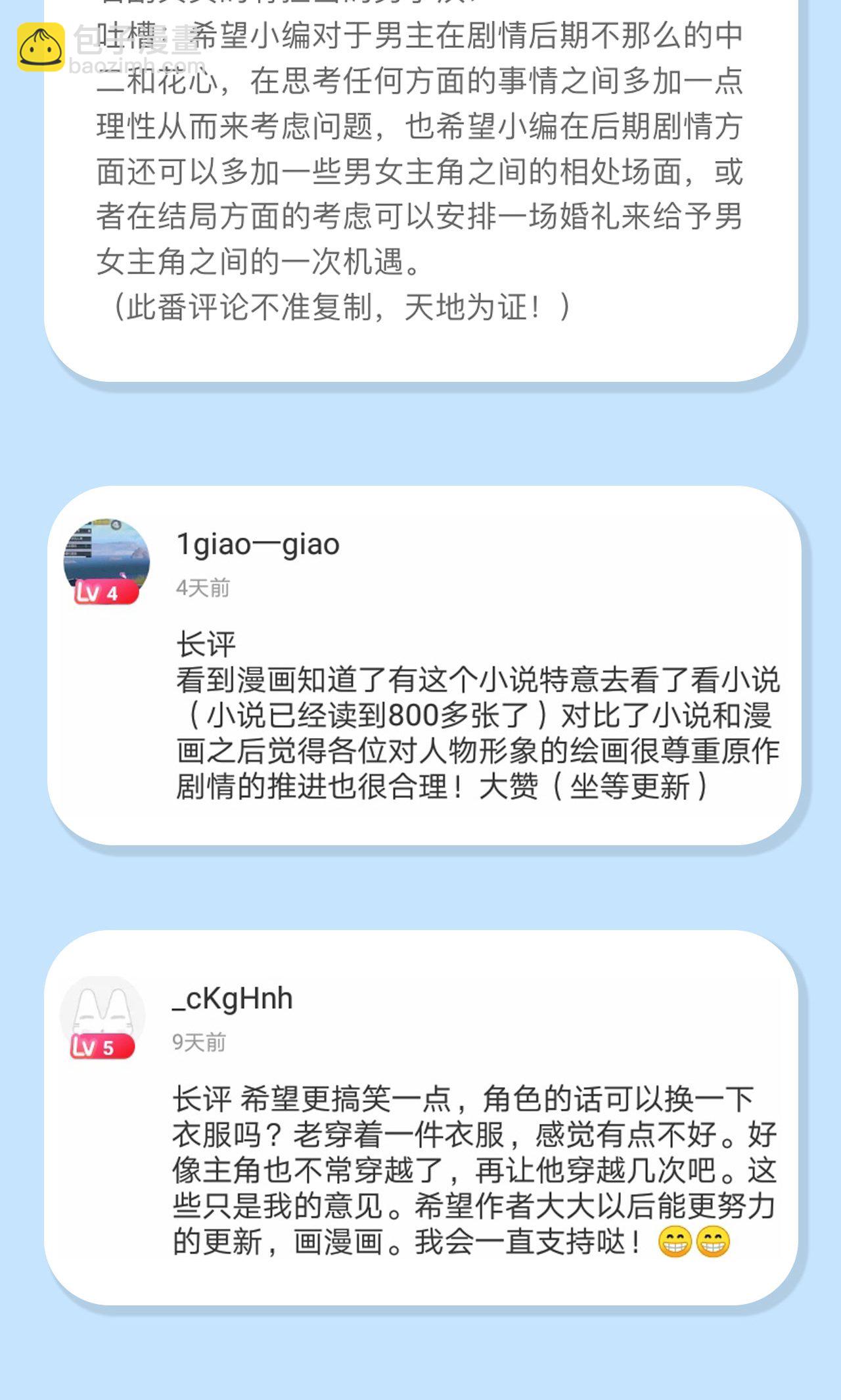 從今天開始當城主 - 第67話(2/2) - 2