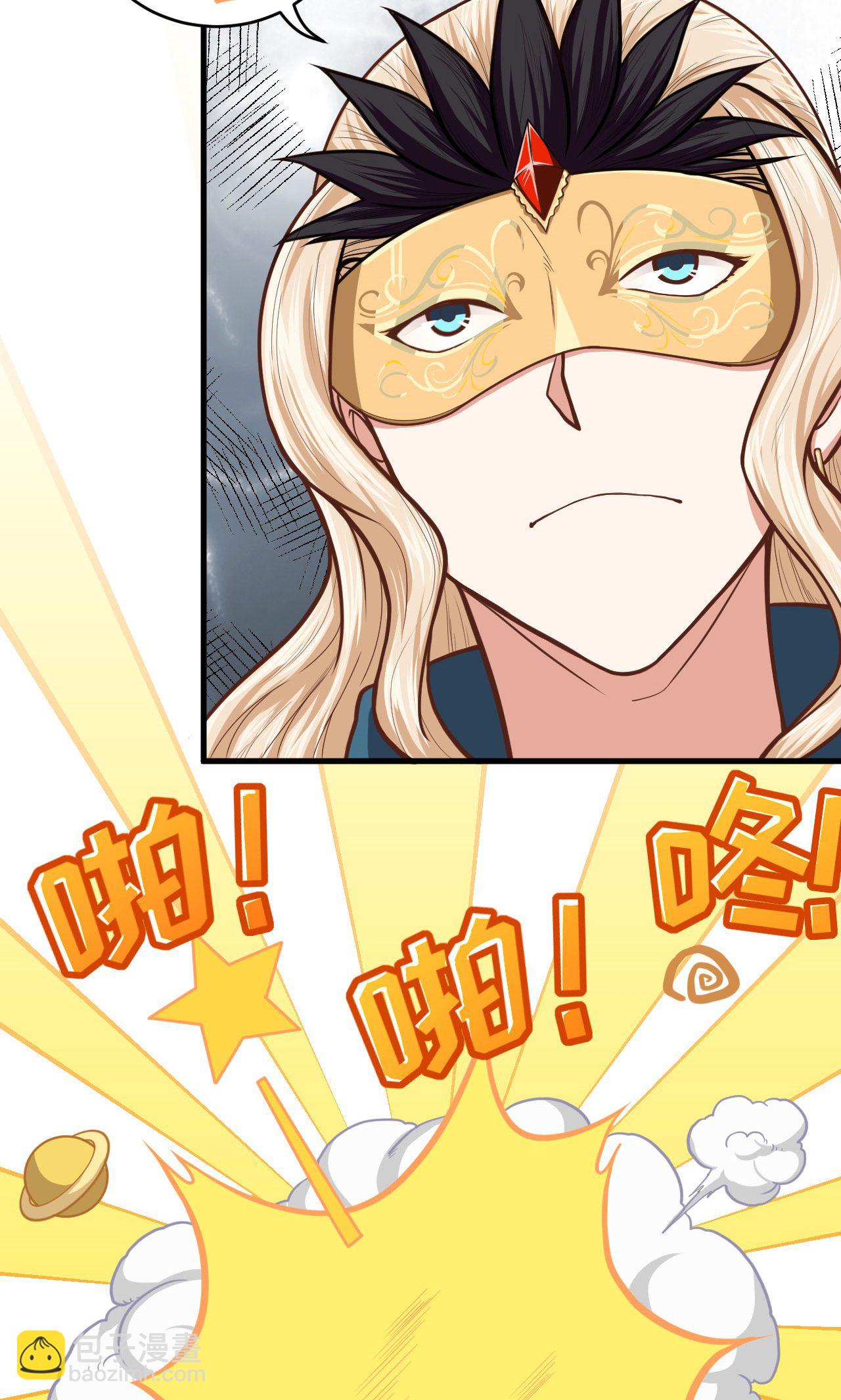 從今天開始當城主 - 第67話(1/2) - 8