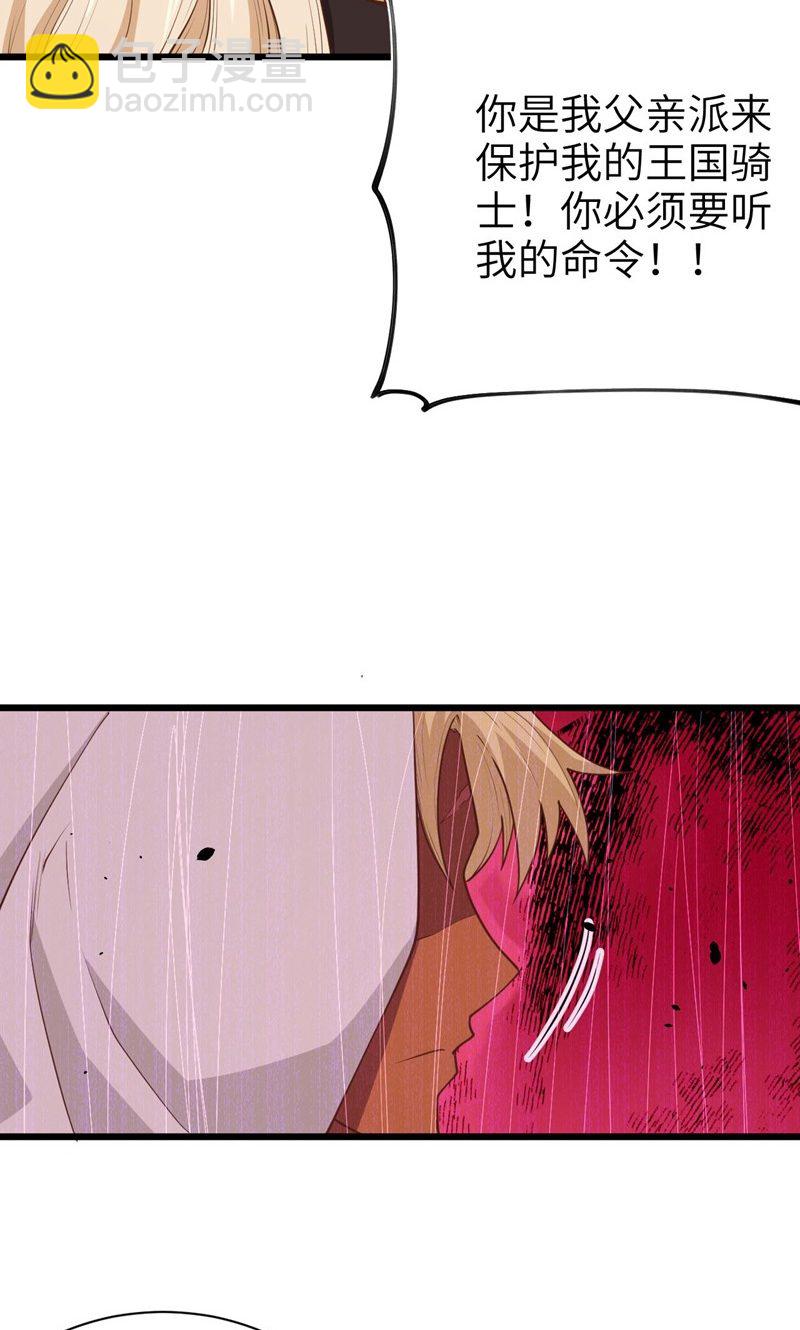 從今天開始當城主 - 第69話(1/2) - 3