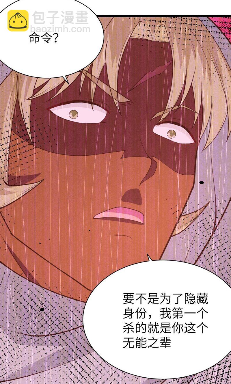 從今天開始當城主 - 第69話(1/2) - 4