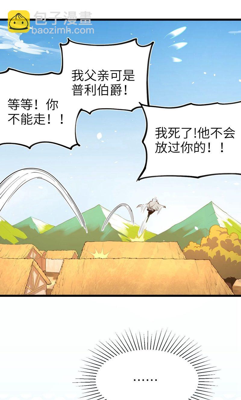 從今天開始當城主 - 第69話(1/2) - 6