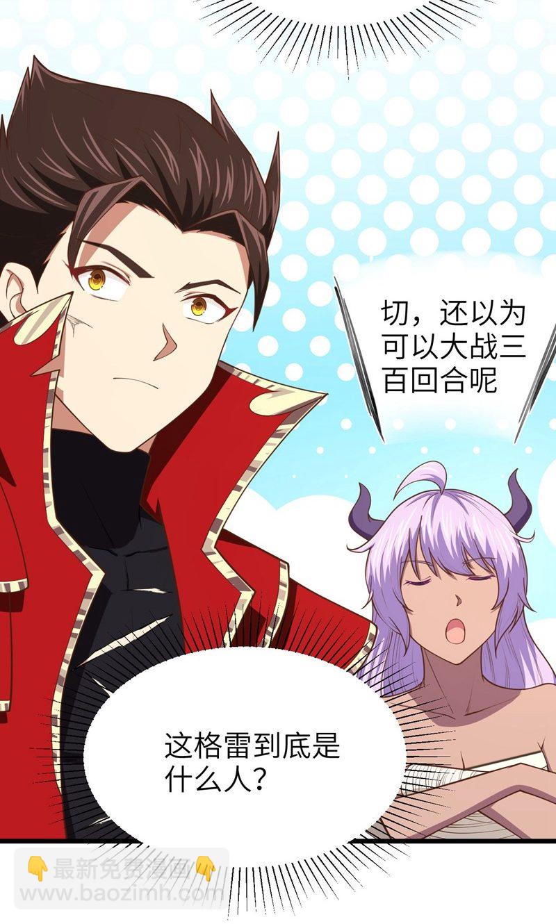 從今天開始當城主 - 第69話(1/2) - 7