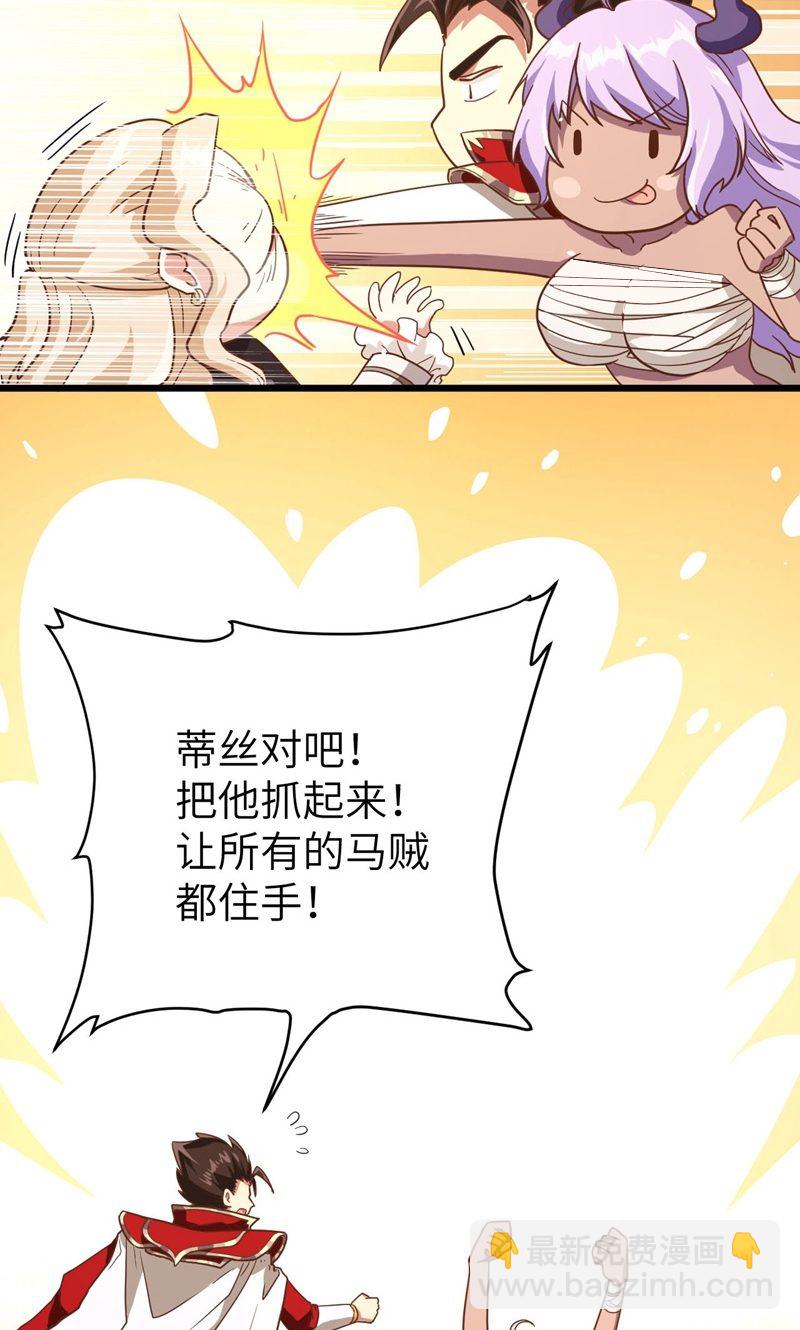 從今天開始當城主 - 第69話(1/2) - 3