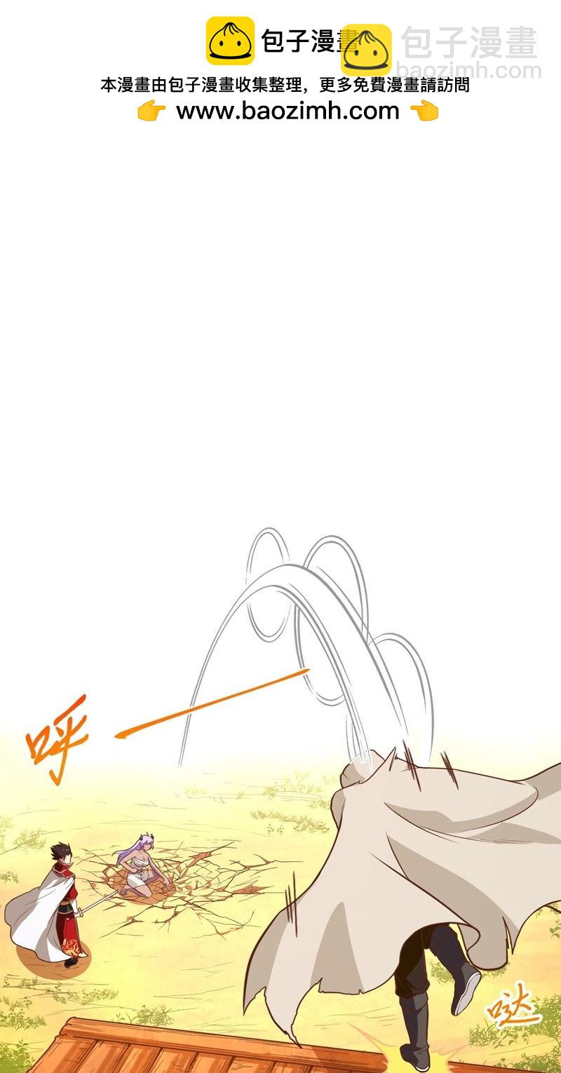 從今天開始當城主 - 第69話(1/2) - 2