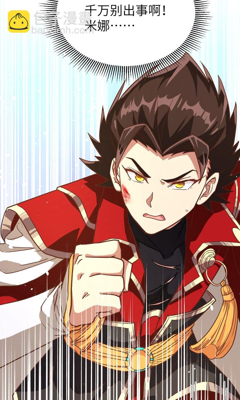 從今天開始當城主 - 第69話(1/2) - 5