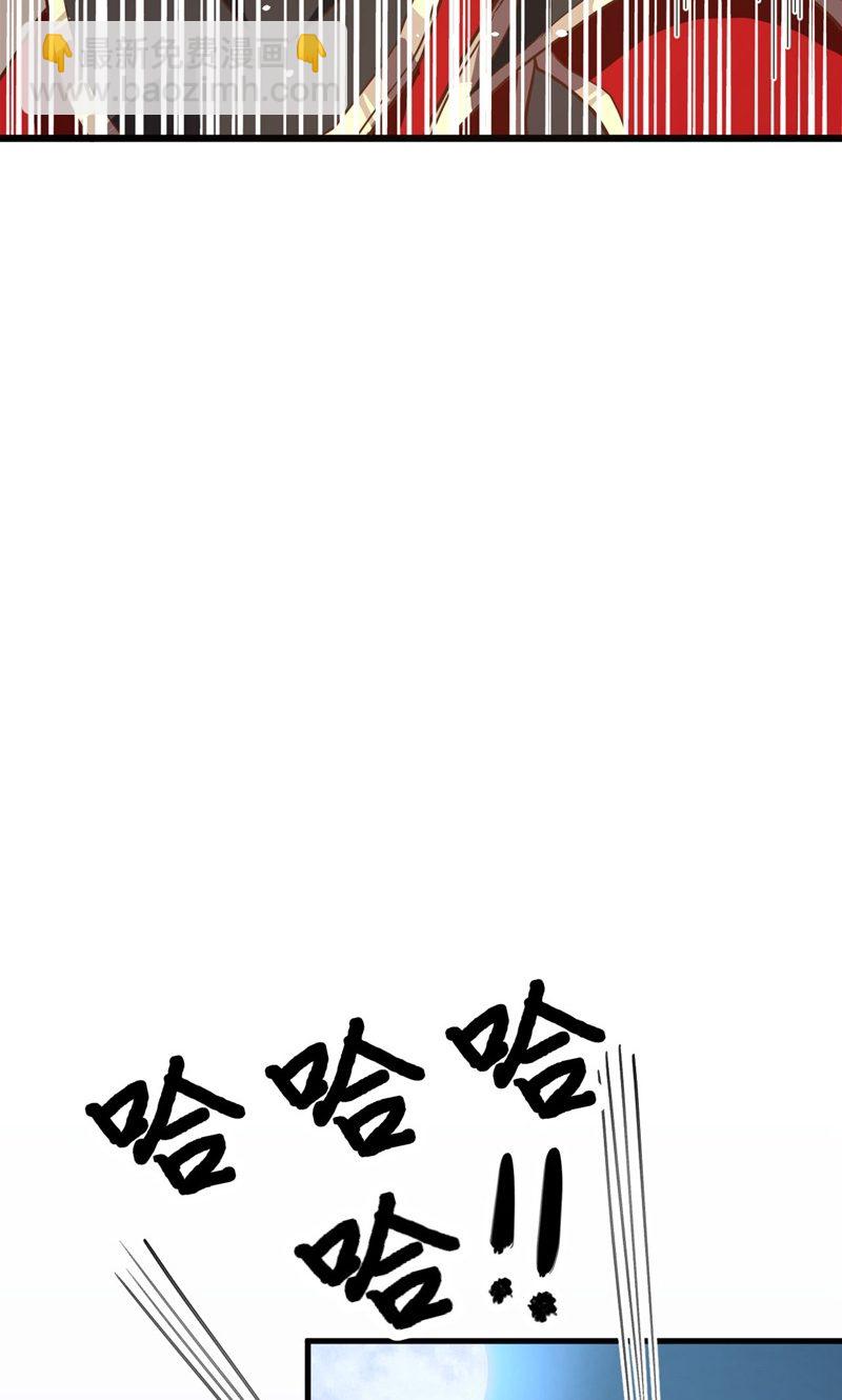 從今天開始當城主 - 第69話(1/2) - 6