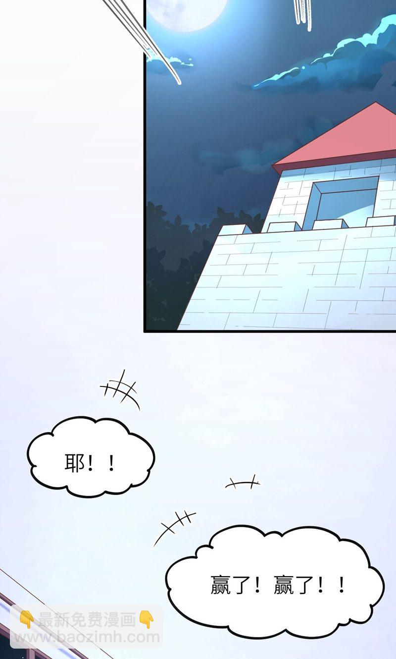 從今天開始當城主 - 第69話(1/2) - 7