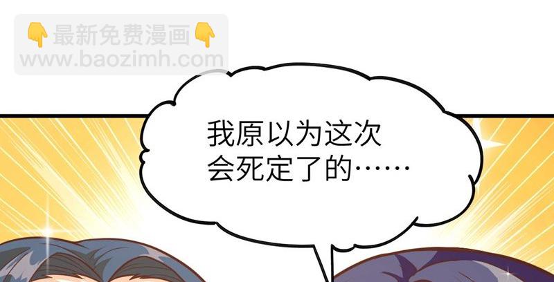 從今天開始當城主 - 第69話(1/2) - 1