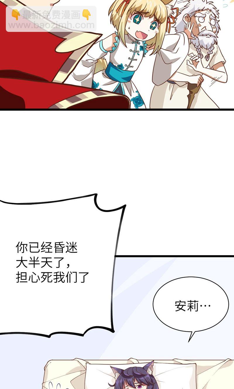 從今天開始當城主 - 第69話(1/2) - 1