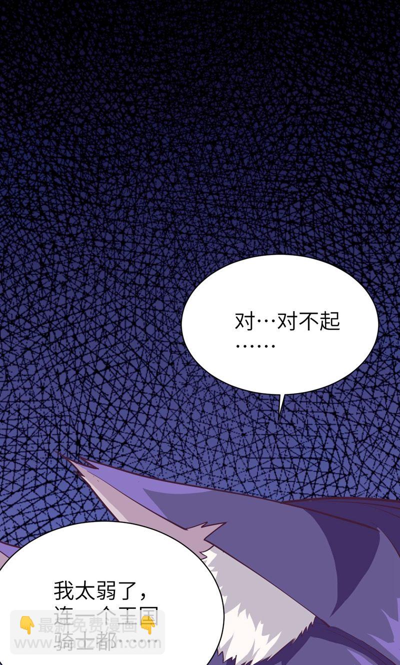 從今天開始當城主 - 第69話(1/2) - 4