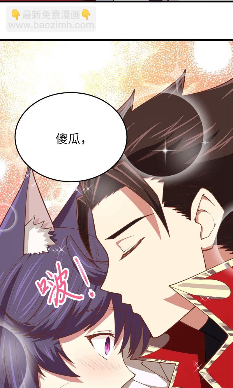 從今天開始當城主 - 第69話(1/2) - 8